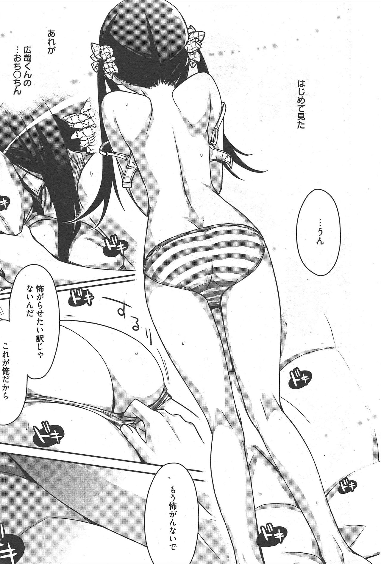 漫画ばんがいち 2011年1月号