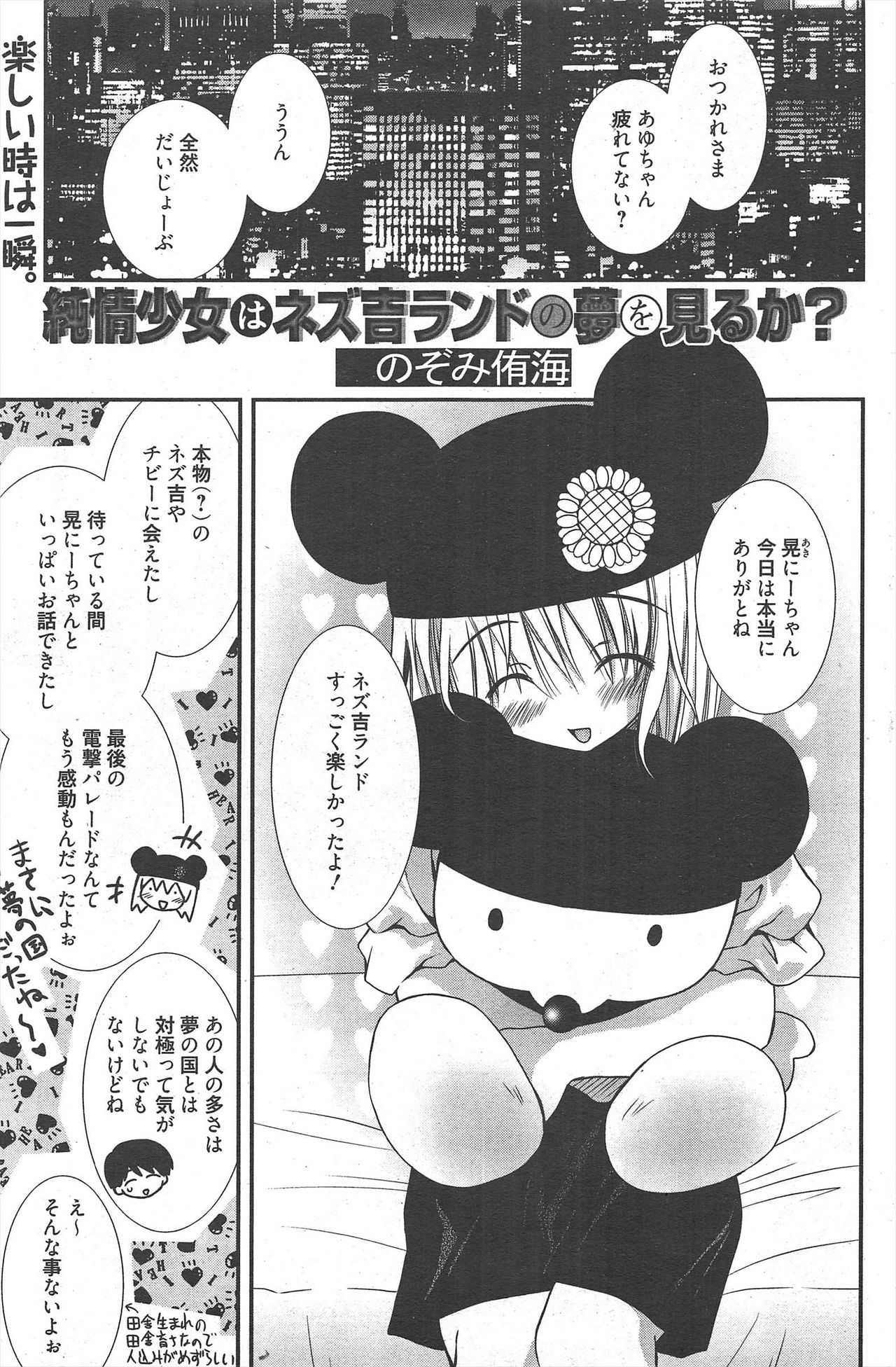 漫画ばんがいち 2010年10月号