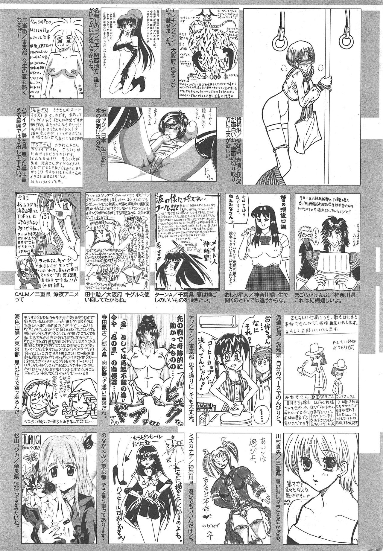 漫画ばんがいち 2010年10月号