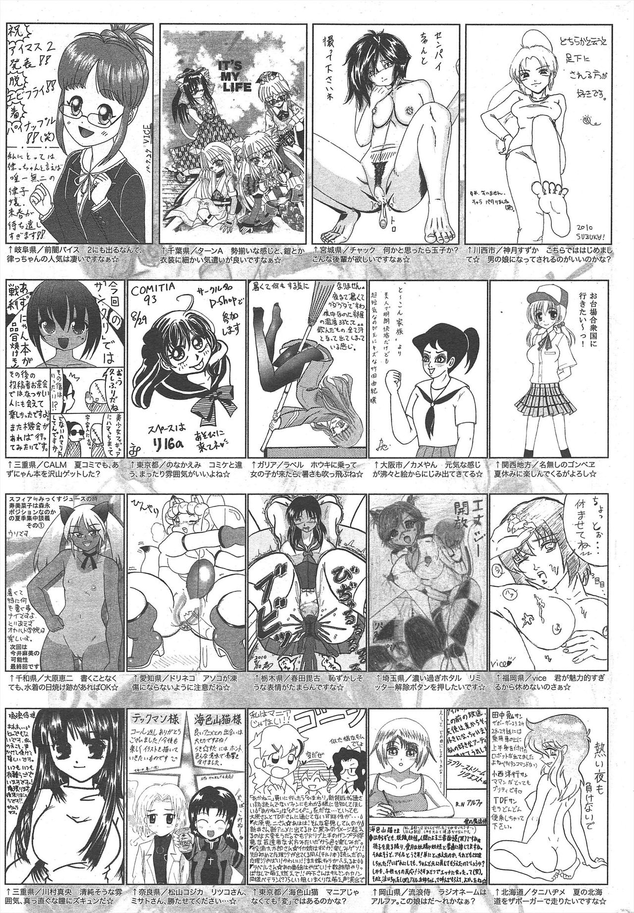 漫画ばんがいち 2010年10月号