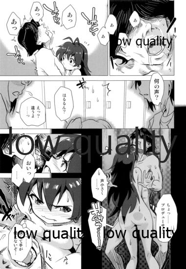 (C91) [ILD CAT (たろさん)] 我那覇響といちゃラブ日記2 (アイドルマスター)