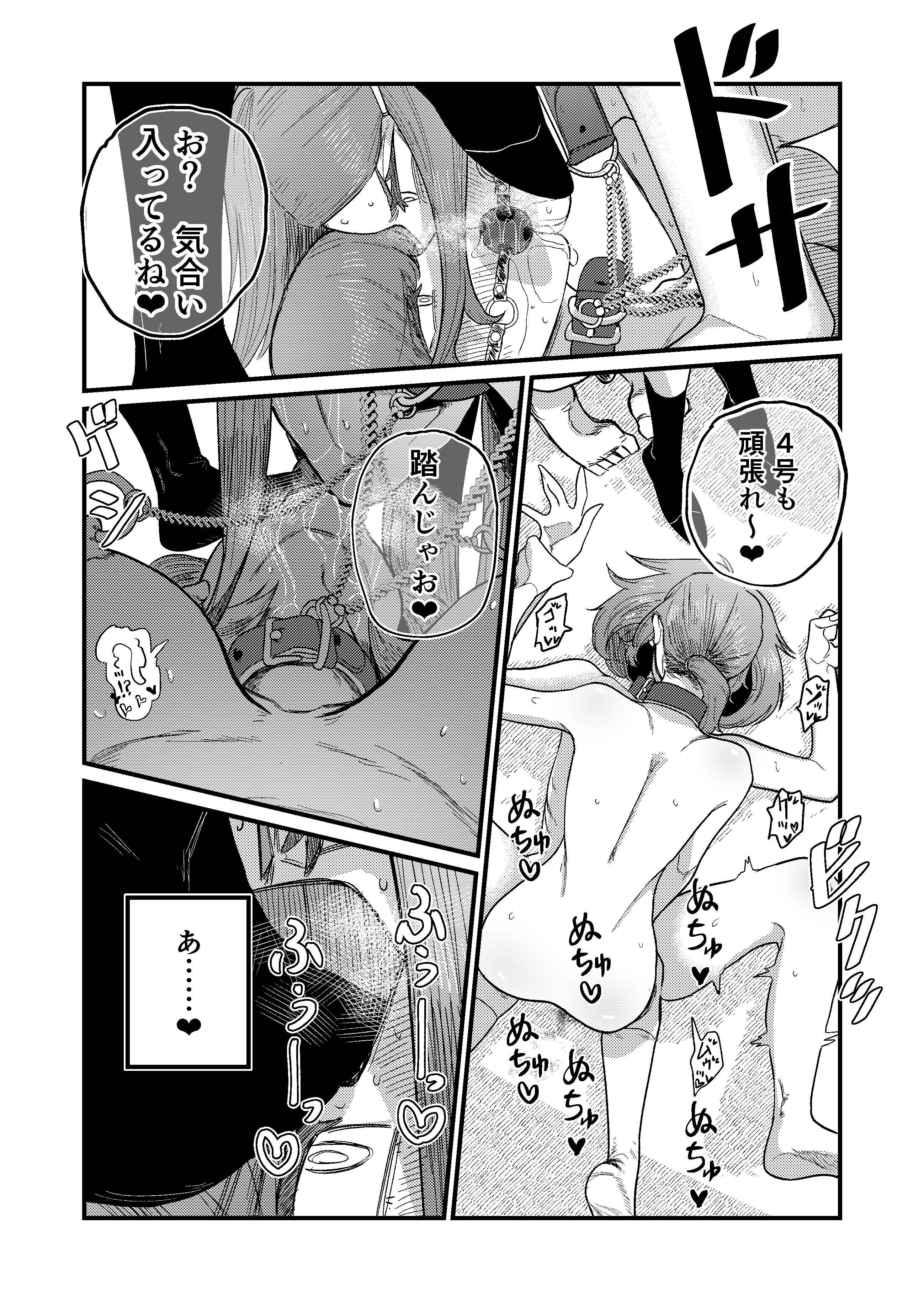 西野さんの奴隷の妹狩り