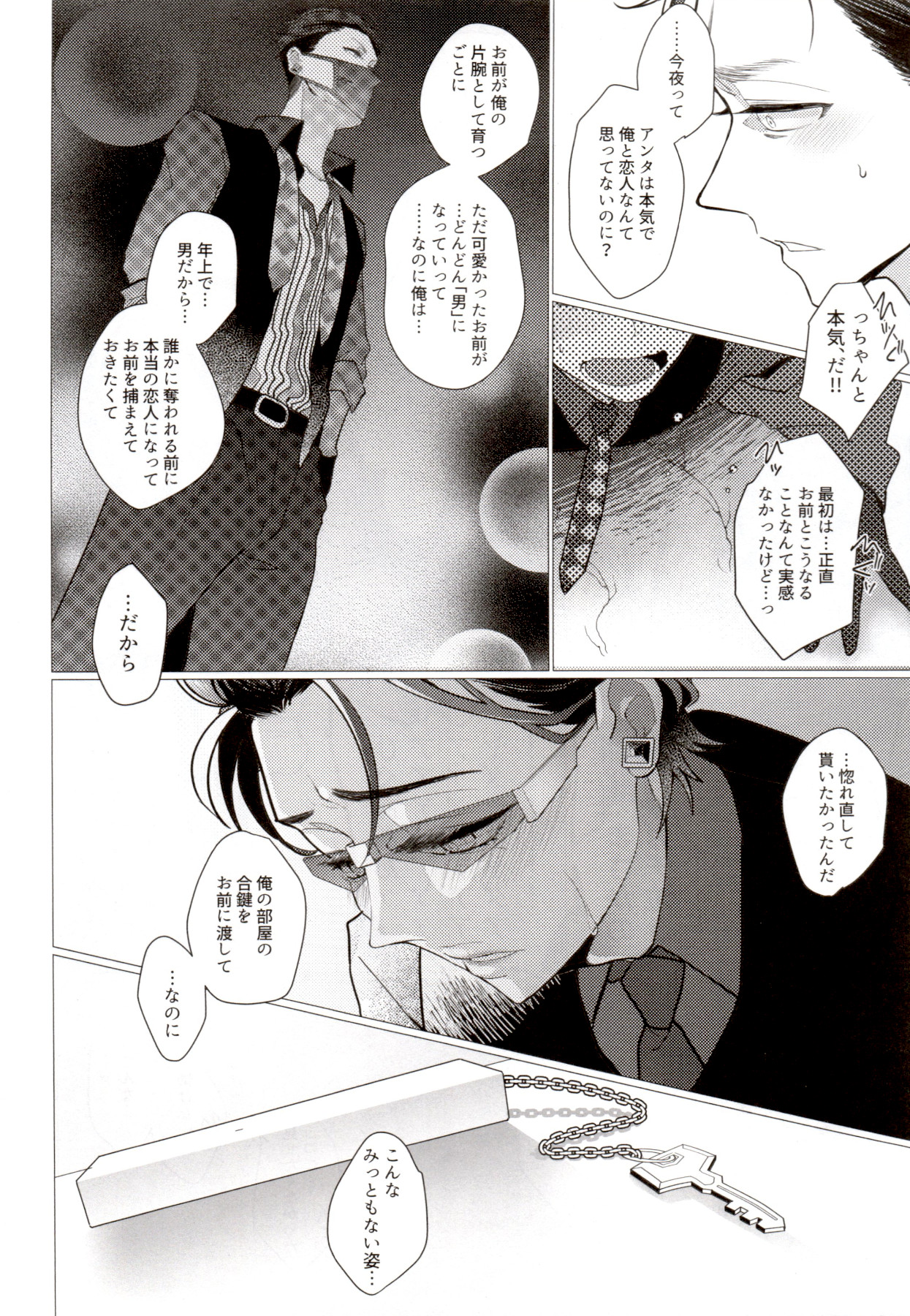 (コミックマーケット94) [NeGISHIO (ジャギ石)] IT IS THE COLORFUL LIFE 2 (おそ松さん)