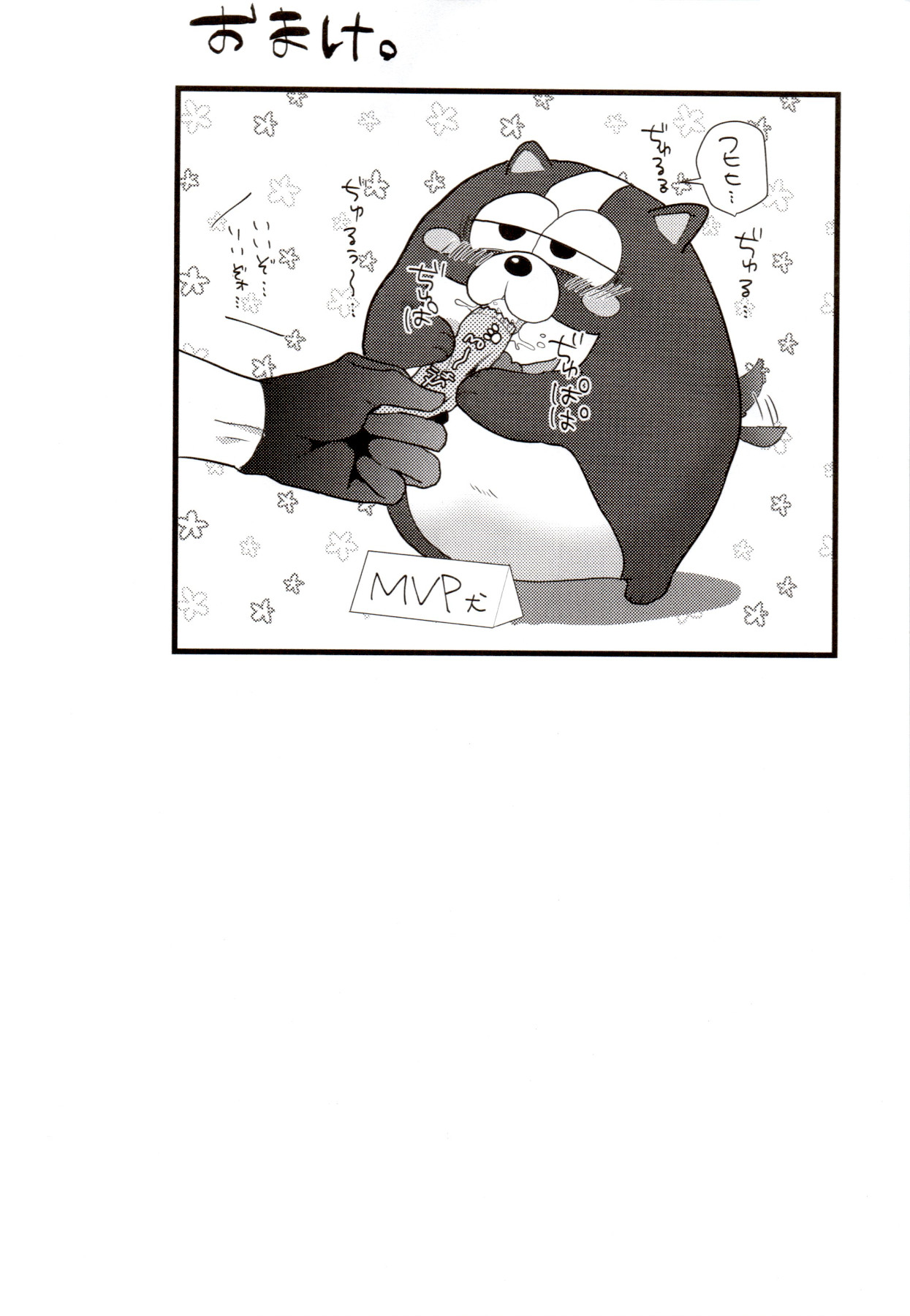 (コミックマーケット94) [NeGISHIO (ジャギ石)] IT IS THE COLORFUL LIFE 2 (おそ松さん)