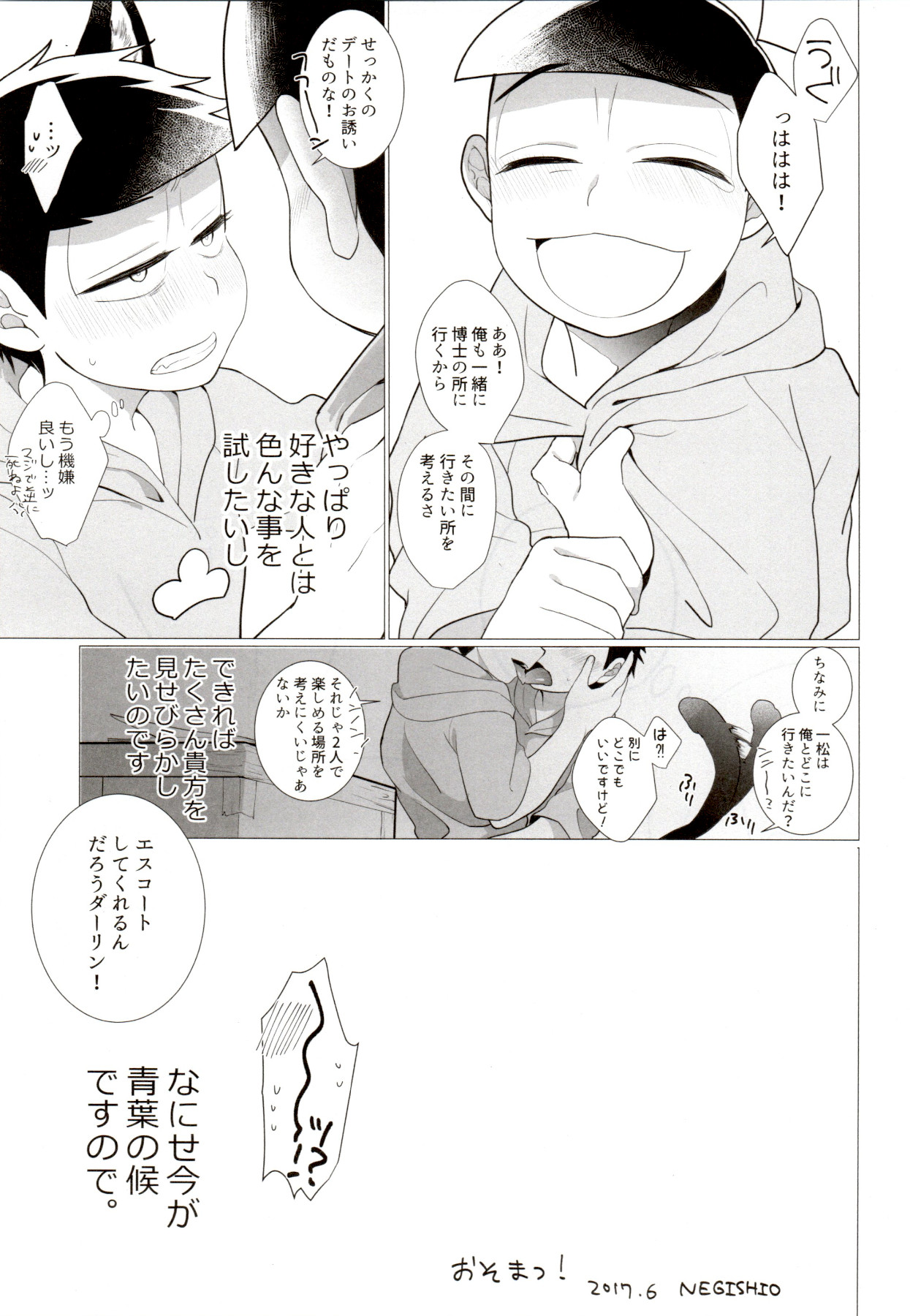 (コミックマーケット94) [NeGISHIO (ジャギ石)] IT IS THE COLORFUL LIFE 2 (おそ松さん)