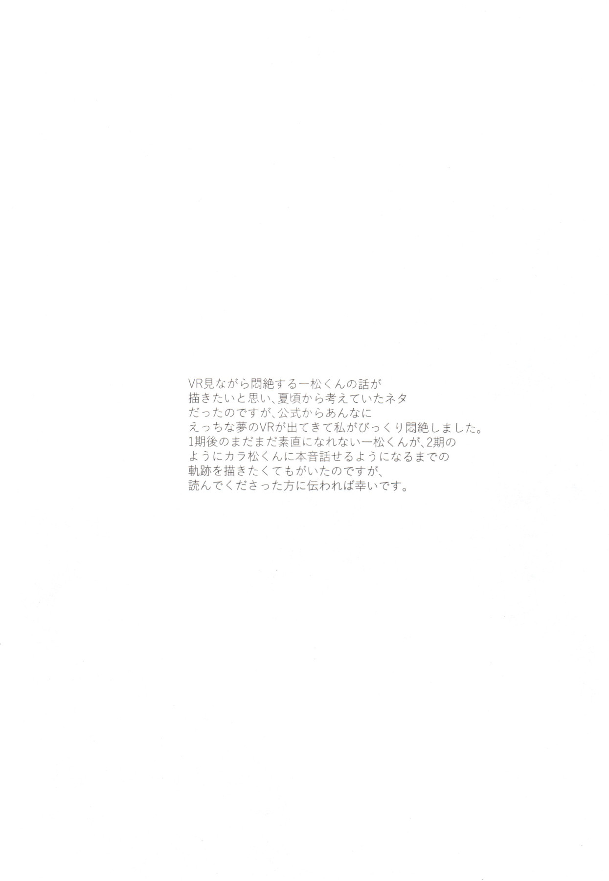 (コミックマーケット94) [NeGISHIO (ジャギ石)] IT IS THE COLORFUL LIFE 2 (おそ松さん)