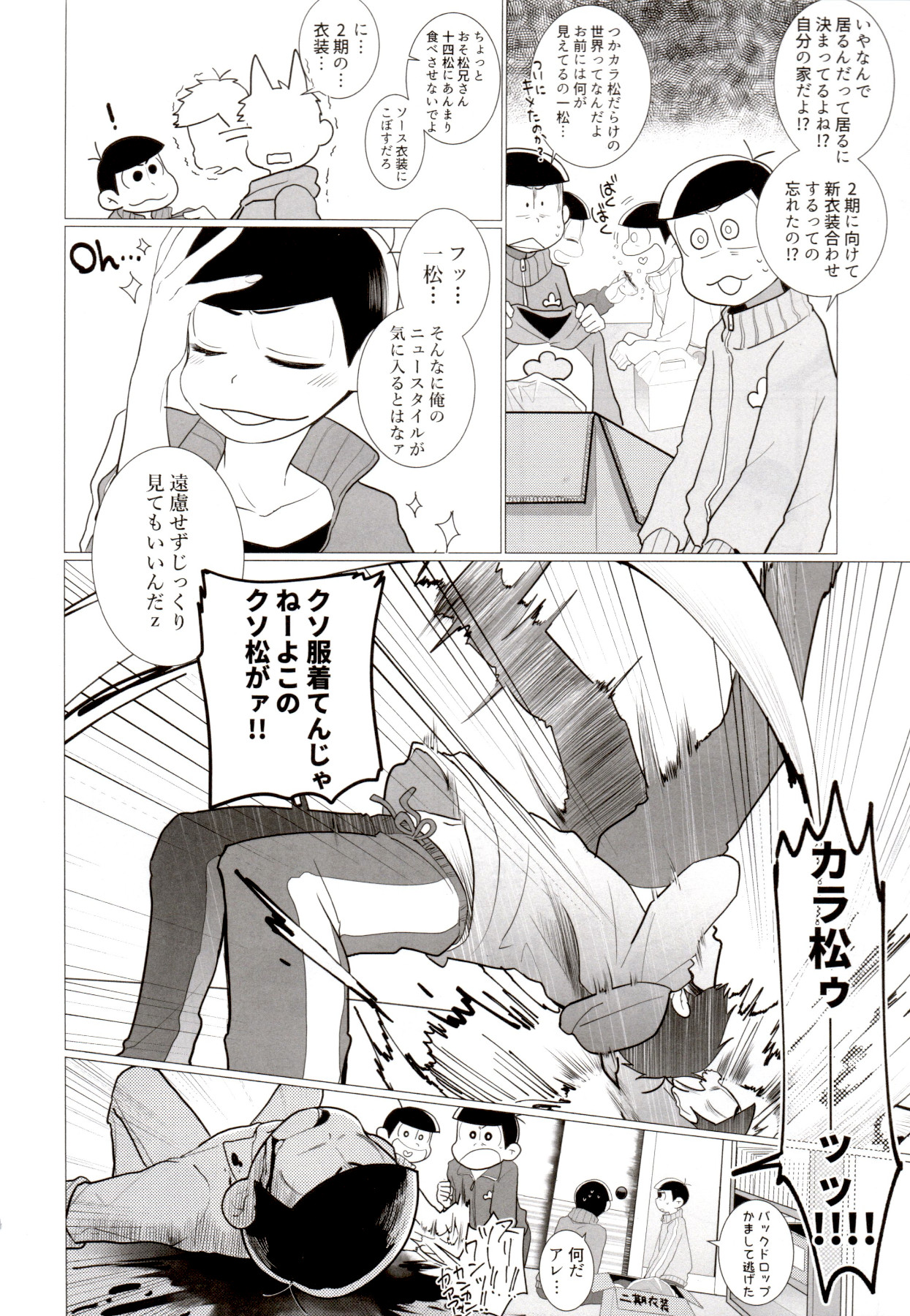 (コミックマーケット94) [NeGISHIO (ジャギ石)] IT IS THE COLORFUL LIFE 2 (おそ松さん)