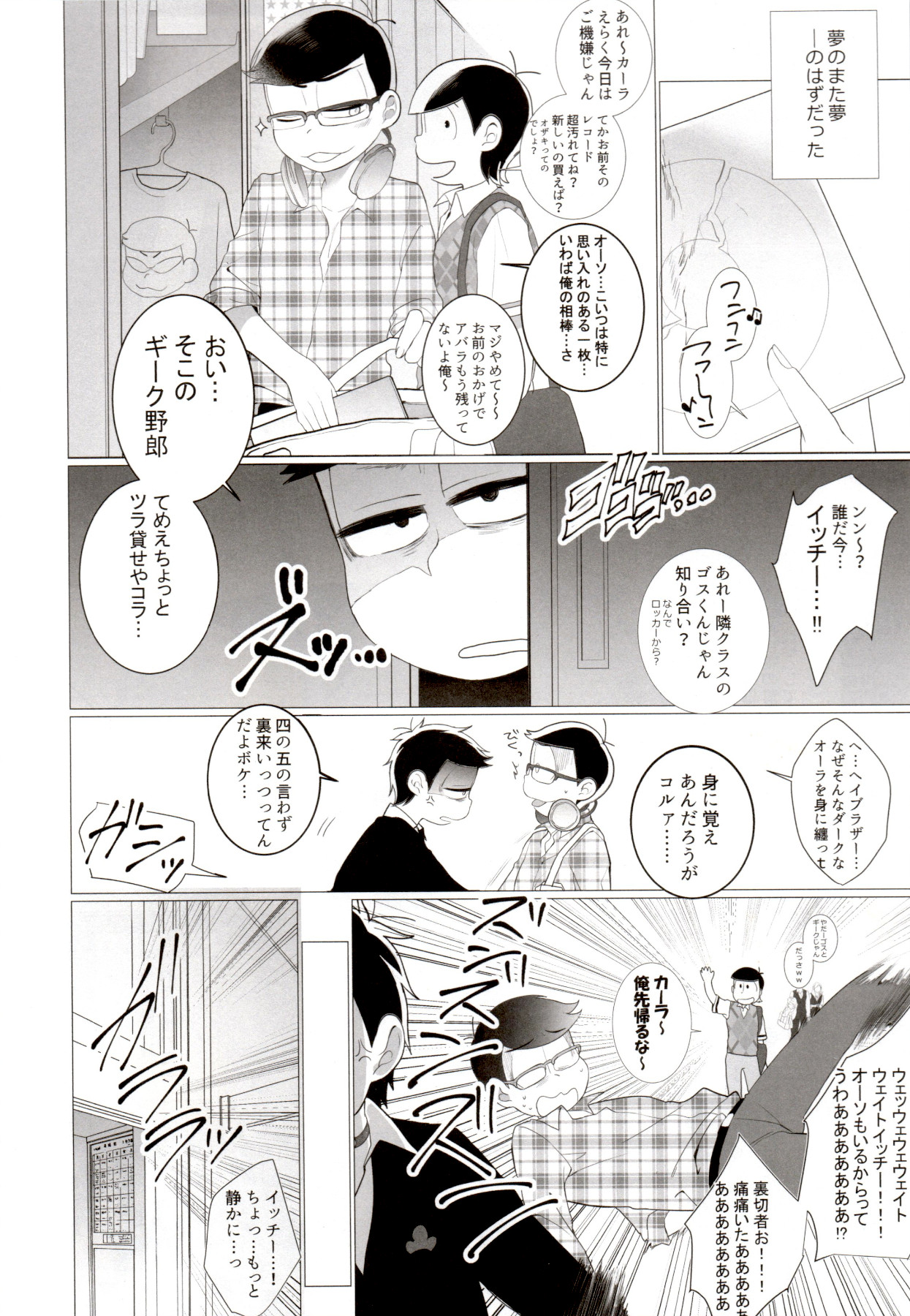 (コミックマーケット94) [NeGISHIO (ジャギ石)] IT IS THE COLORFUL LIFE 2 (おそ松さん)