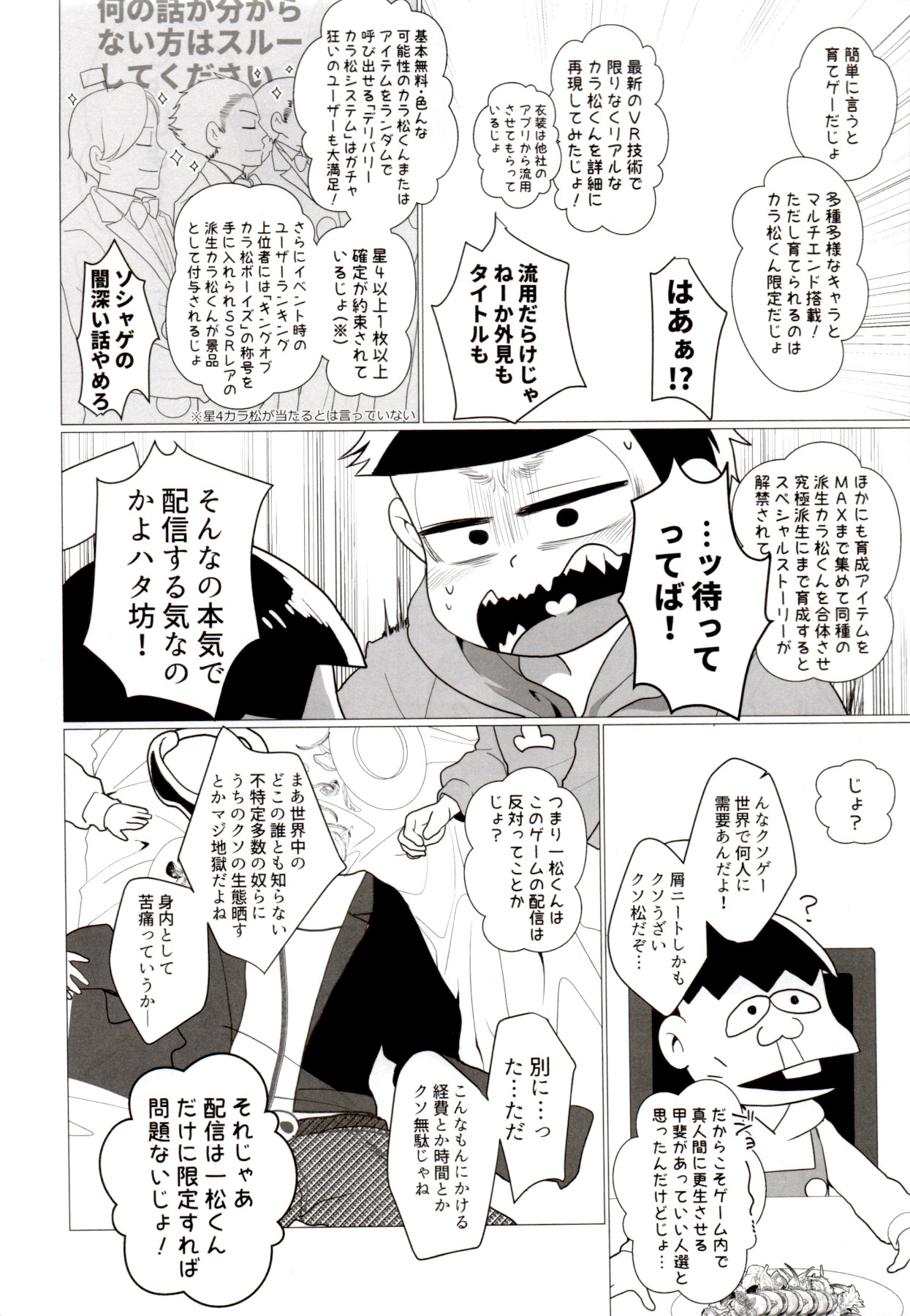 (コミックマーケット94) [NeGISHIO (ジャギ石)] IT IS THE COLORFUL LIFE 2 (おそ松さん)