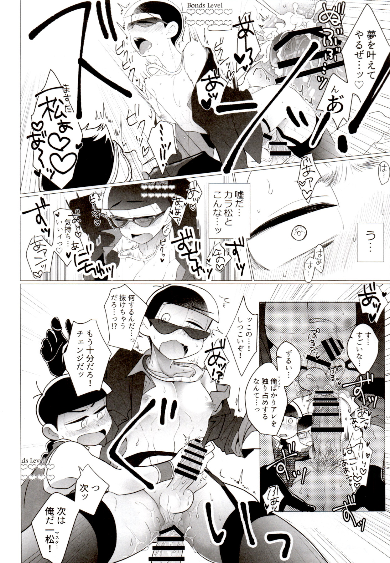 (コミックマーケット94) [NeGISHIO (ジャギ石)] IT IS THE COLORFUL LIFE 2 (おそ松さん)