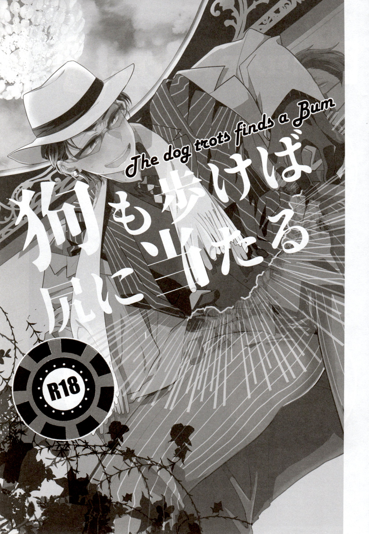 (コミックマーケット94) [NeGISHIO (ジャギ石)] IT IS THE COLORFUL LIFE 2 (おそ松さん)