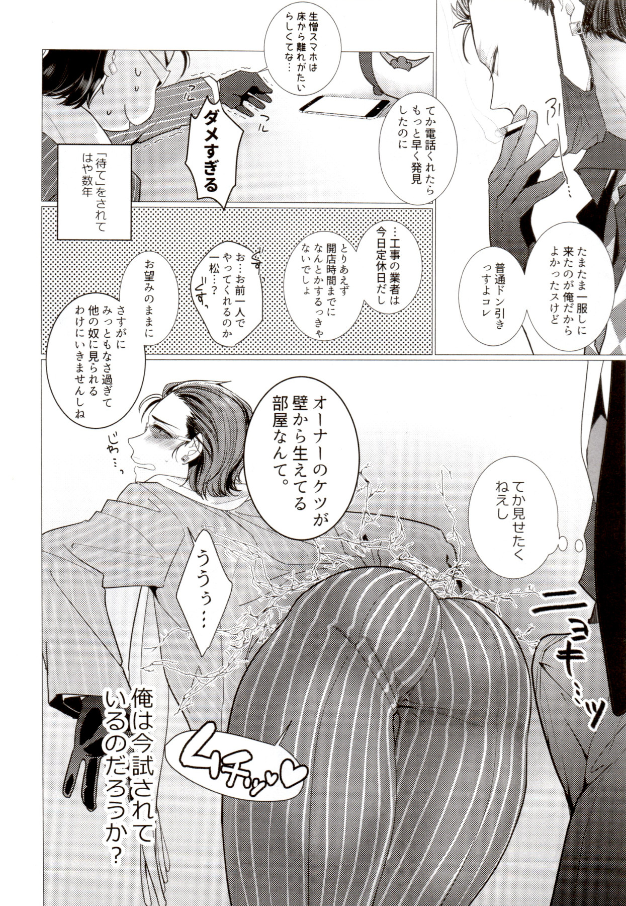 (コミックマーケット94) [NeGISHIO (ジャギ石)] IT IS THE COLORFUL LIFE 2 (おそ松さん)