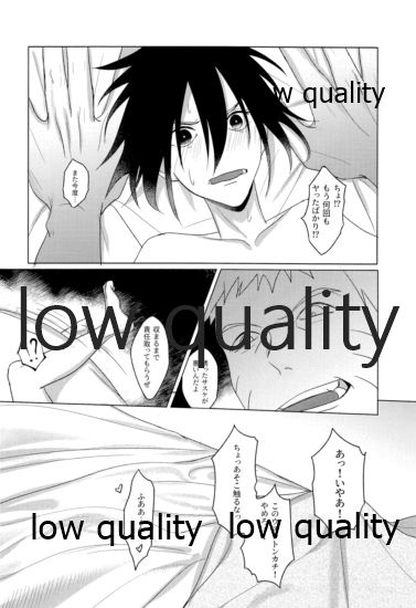 (NSランク任務) [週末鶏排工場 (elesake、YY、dodo)] Sちゃんの欲張りセット (NARUTO -ナルト-)
