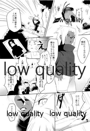 (NSランク任務) [週末鶏排工場 (elesake、YY、dodo)] Sちゃんの欲張りセット (NARUTO -ナルト-)