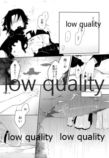 (NSランク任務) [週末鶏排工場 (elesake、YY、dodo)] Sちゃんの欲張りセット (NARUTO -ナルト-)