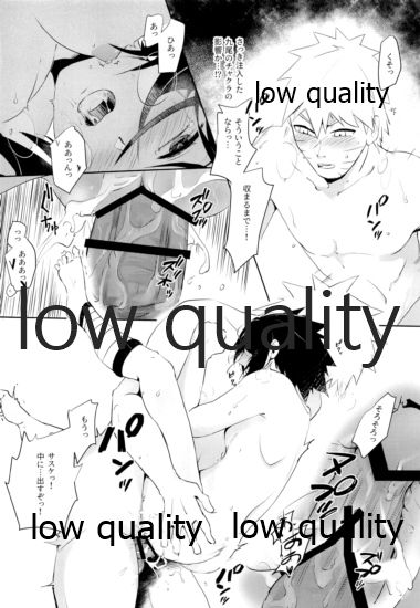 (NSランク任務) [週末鶏排工場 (elesake、YY、dodo)] Sちゃんの欲張りセット (NARUTO -ナルト-)
