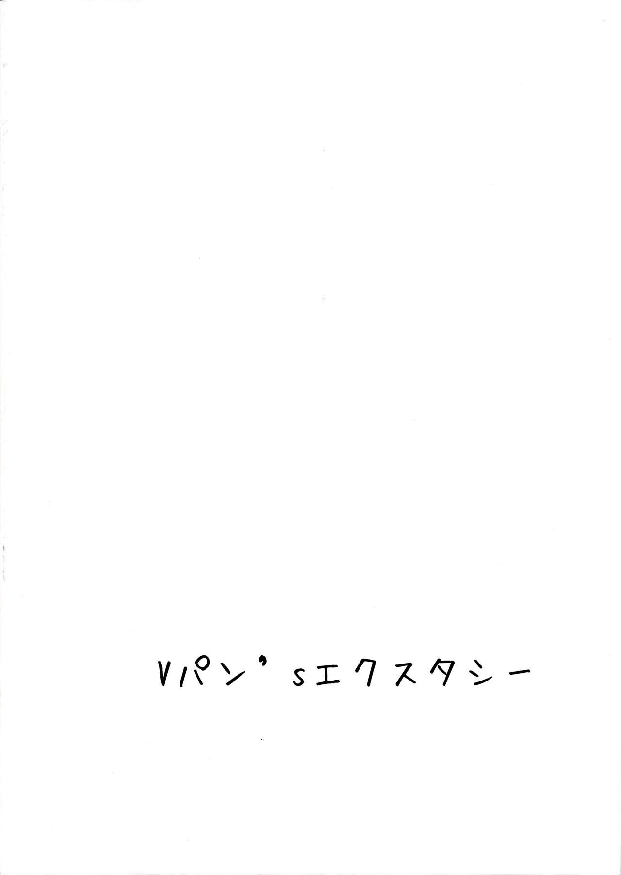 (C84) [Vパン'sエクスタシー (左藤空気)] 召喚事故 (仮) (神羅万象) [中国翻訳]