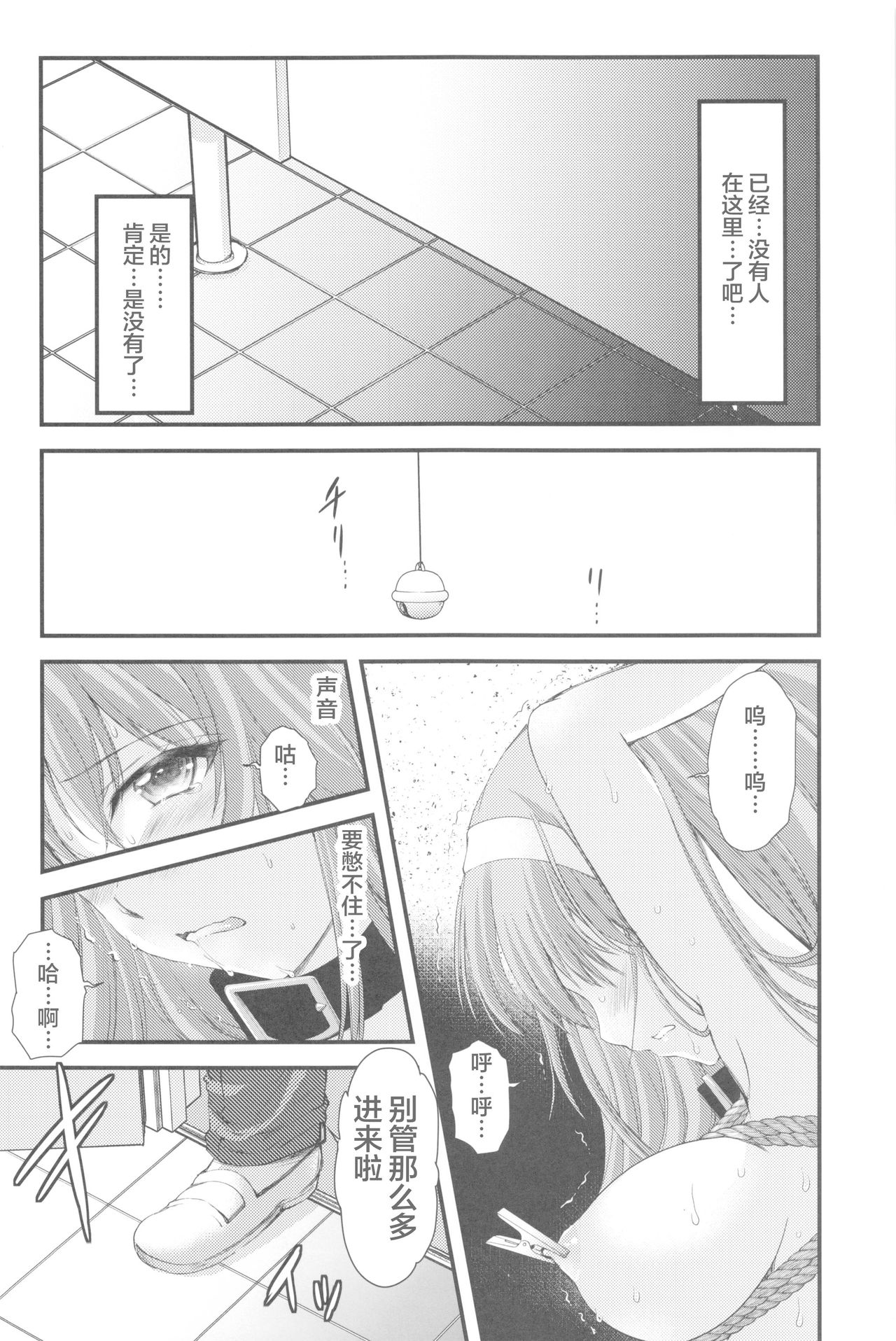 (C97) [HIGH RISK REVOLUTION (あいざわひろし、岩崎啓眞)] 詩織 第四章 二人目の主人(下巻) 新装版 (ときめきメモリアル) [中国翻訳]