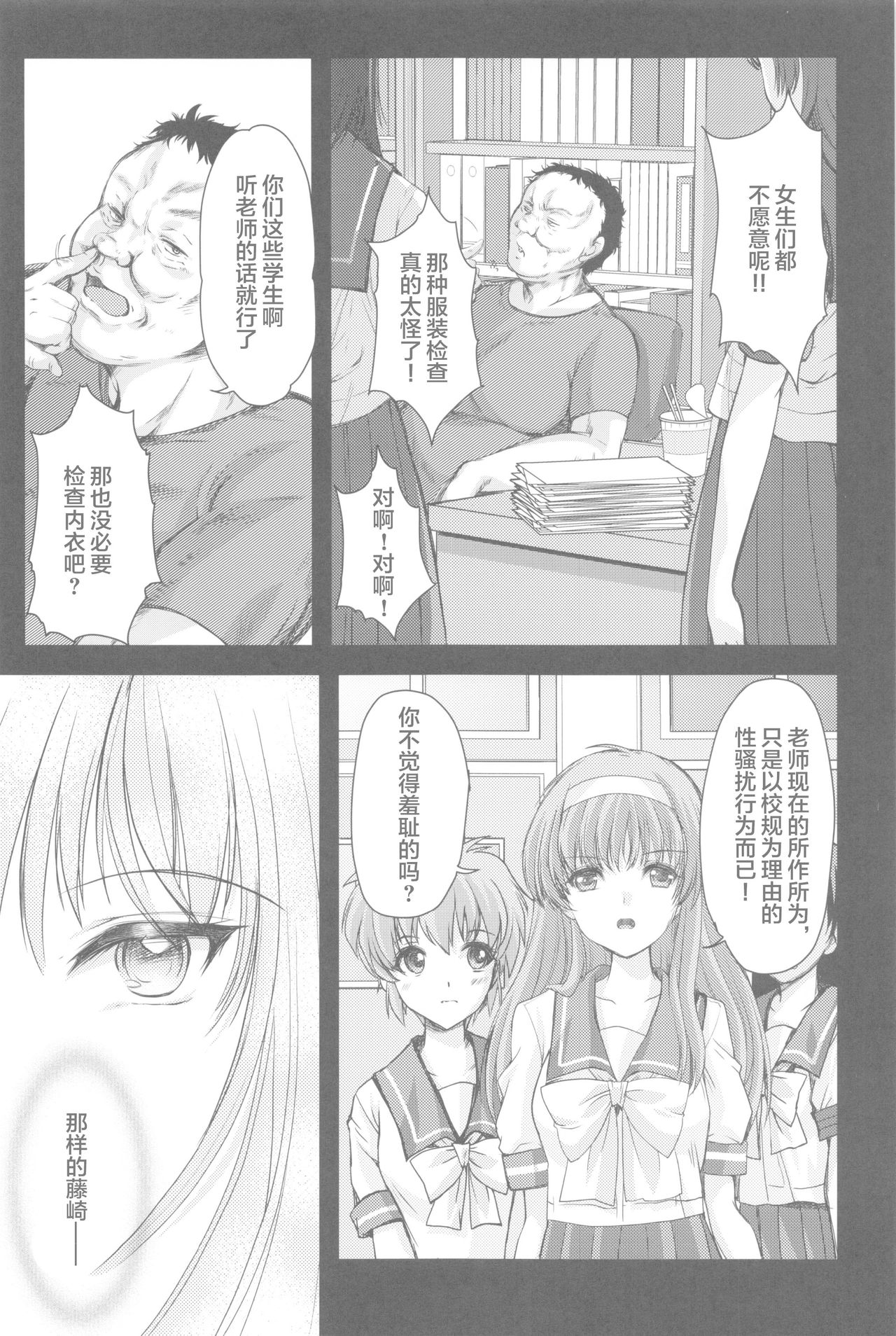 (C97) [HIGH RISK REVOLUTION (あいざわひろし、岩崎啓眞)] 詩織 第四章 二人目の主人(下巻) 新装版 (ときめきメモリアル) [中国翻訳]