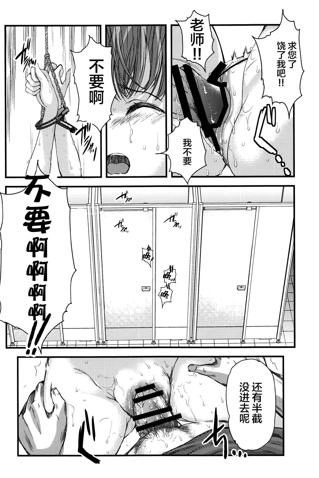 (C97) [HIGH RISK REVOLUTION (あいざわひろし、岩崎啓眞)] 詩織 第四章 二人目の主人(下巻) 新装版 (ときめきメモリアル) [中国翻訳]