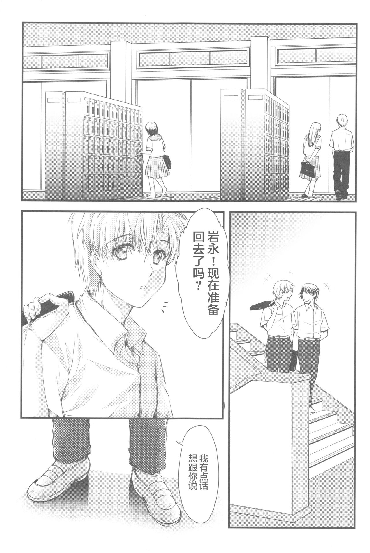 (C97) [HIGH RISK REVOLUTION (あいざわひろし、岩崎啓眞)] 詩織 第四章 二人目の主人(下巻) 新装版 (ときめきメモリアル) [中国翻訳]