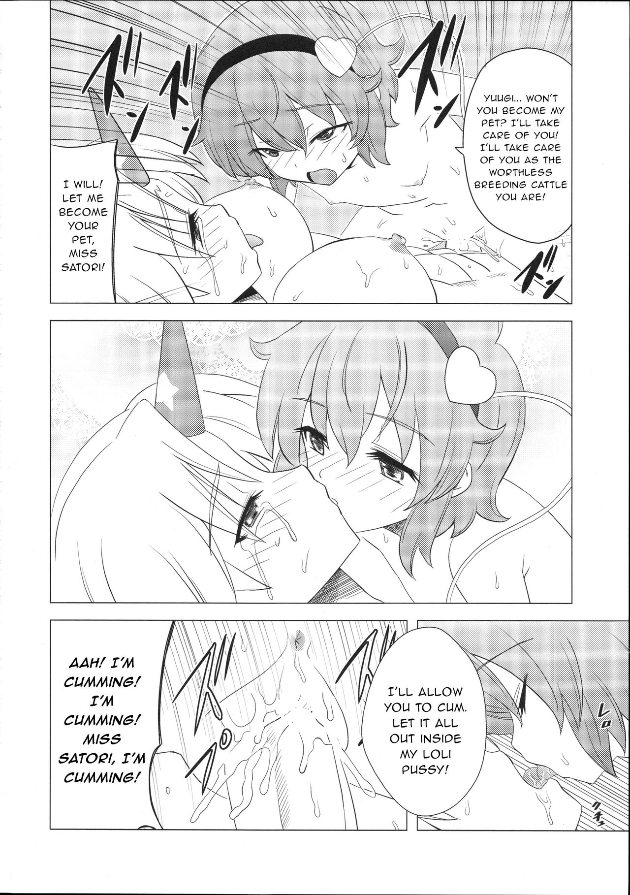 (例大祭8) [覇娘。 (猫耳花音)] さとり様のふたなり筋肉鬼女M暴露 (東方Project) [英訳]