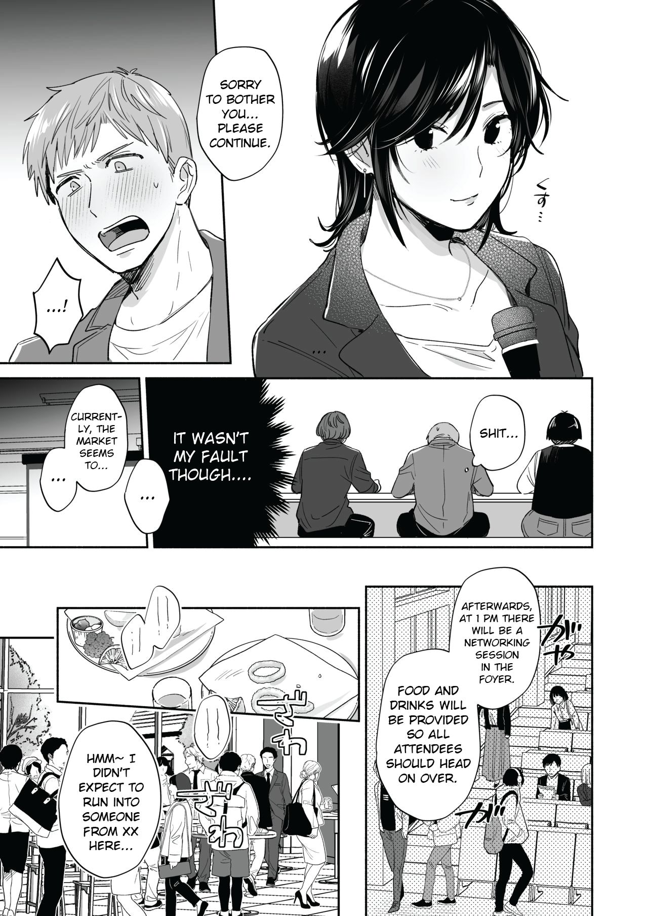 隙あらば彼氏の性癖を歪めたい！ ～君の喘ぎがまだ足りない～