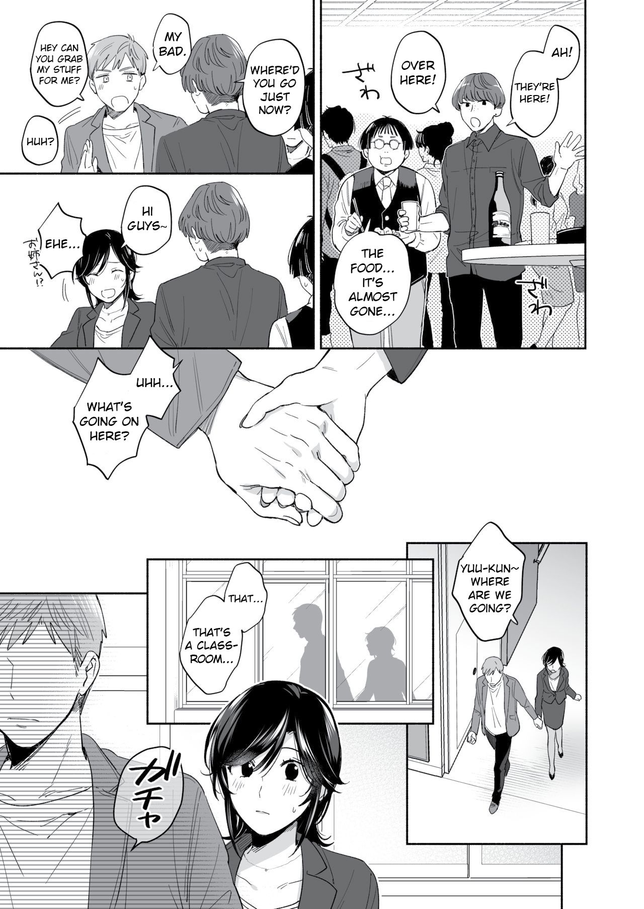 隙あらば彼氏の性癖を歪めたい！ ～君の喘ぎがまだ足りない～