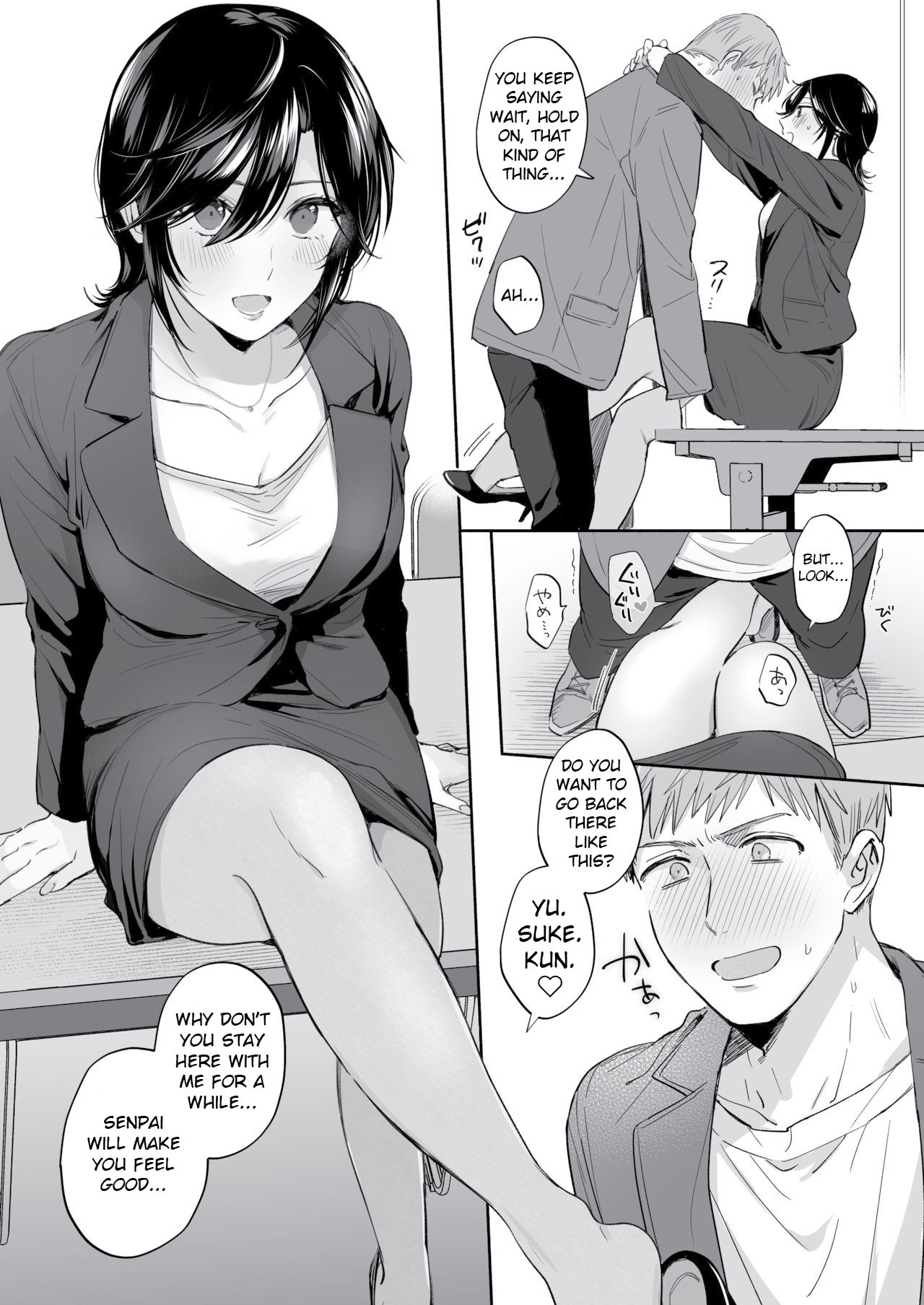 隙あらば彼氏の性癖を歪めたい！ ～君の喘ぎがまだ足りない～