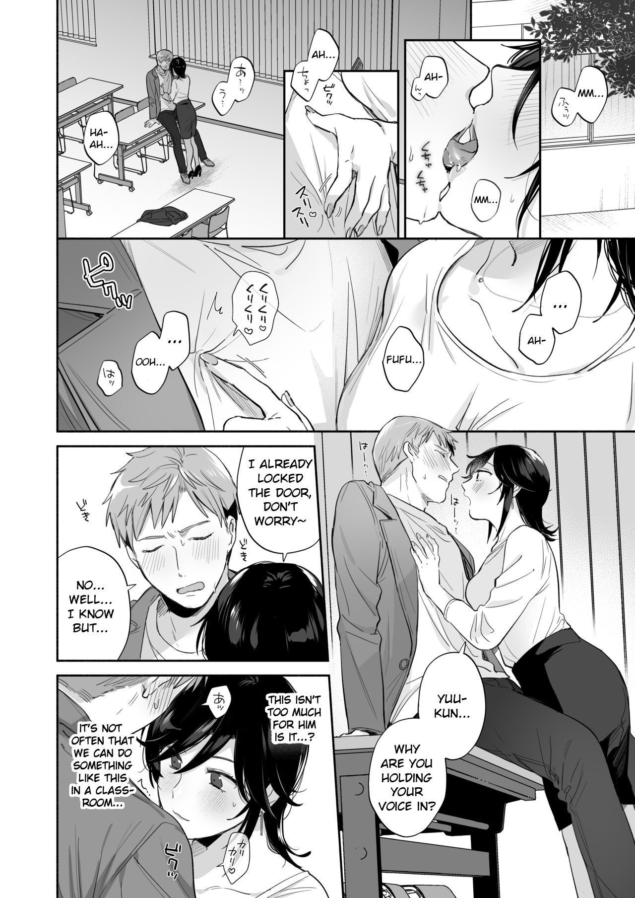 隙あらば彼氏の性癖を歪めたい！ ～君の喘ぎがまだ足りない～