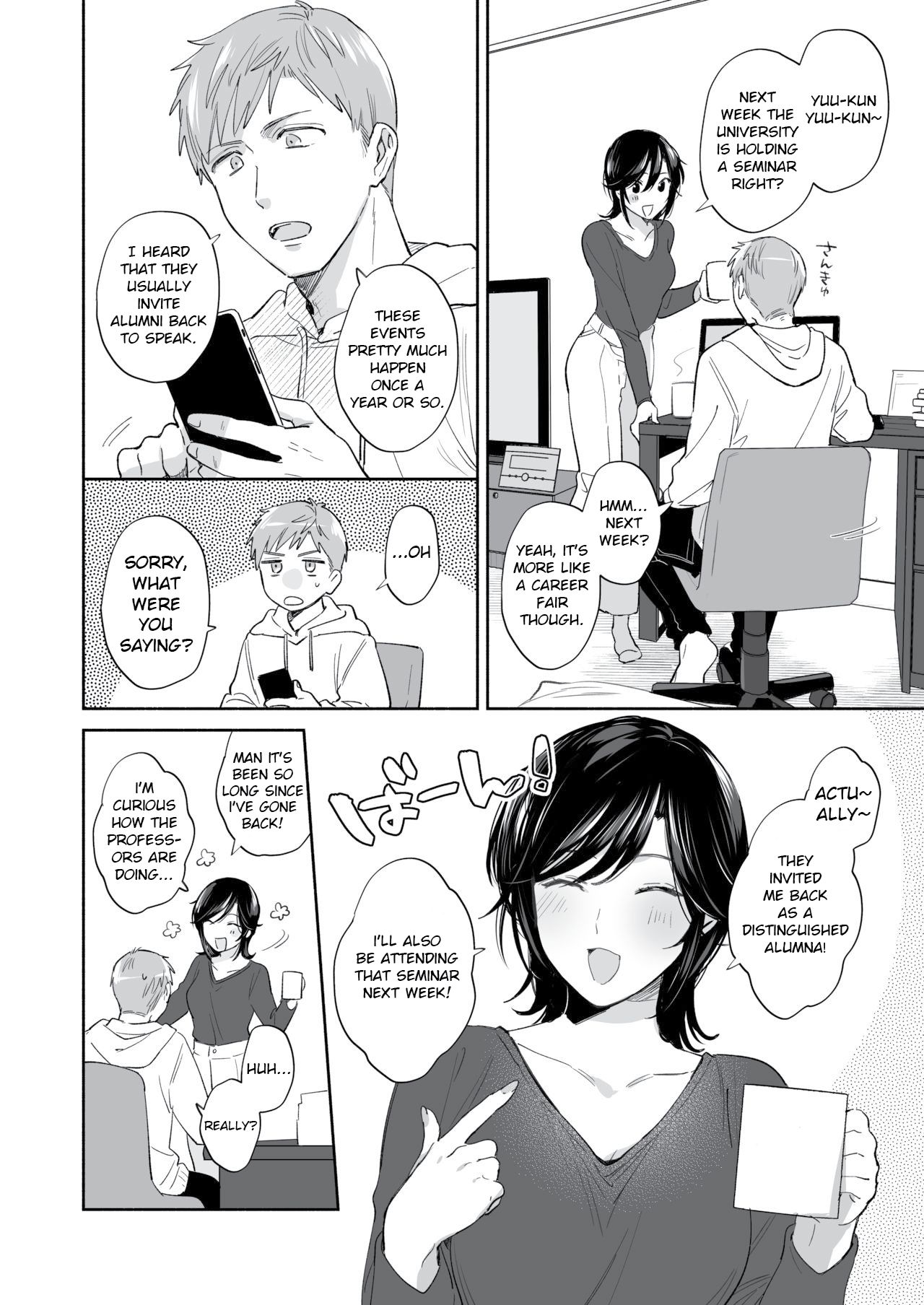 隙あらば彼氏の性癖を歪めたい！ ～君の喘ぎがまだ足りない～