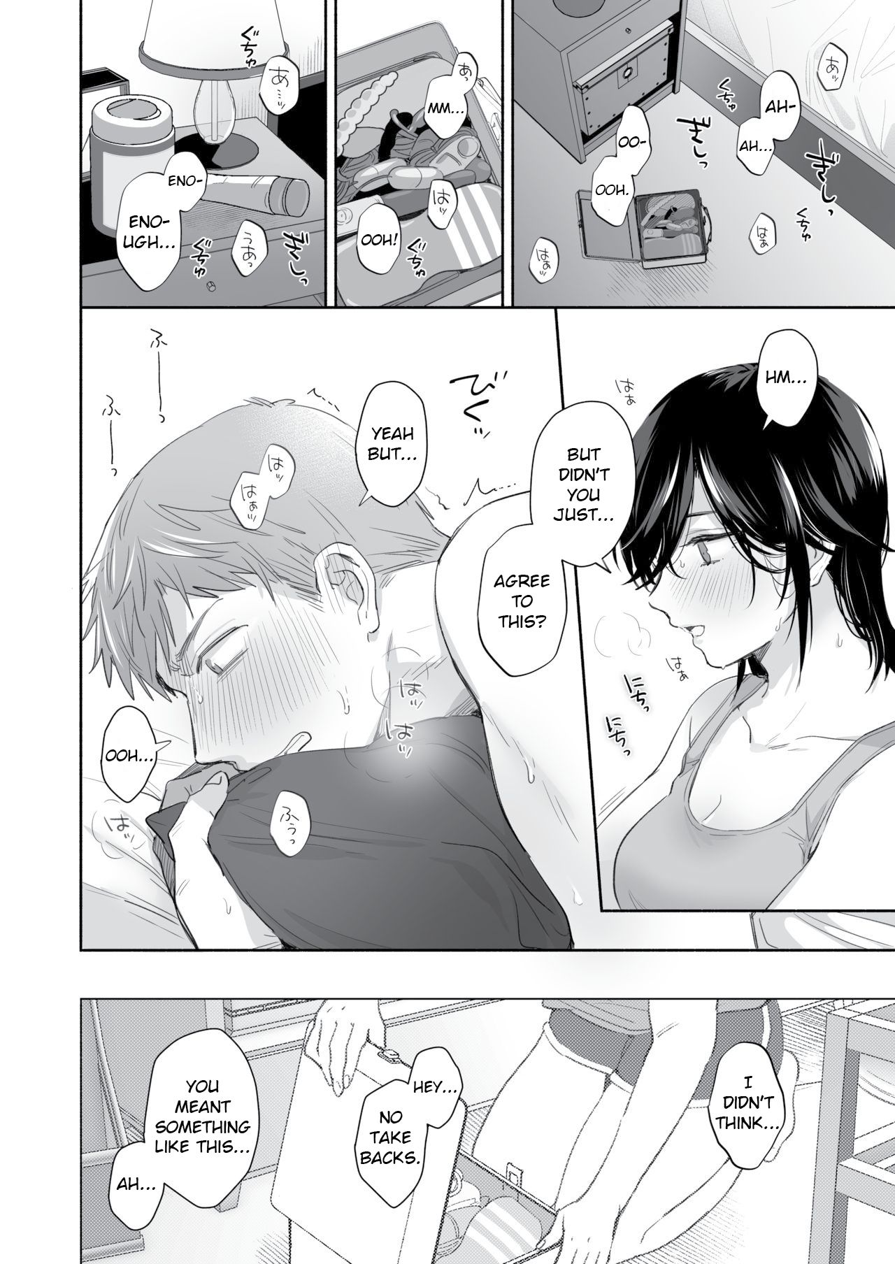 隙あらば彼氏の性癖を歪めたい！ ～君の喘ぎがまだ足りない～