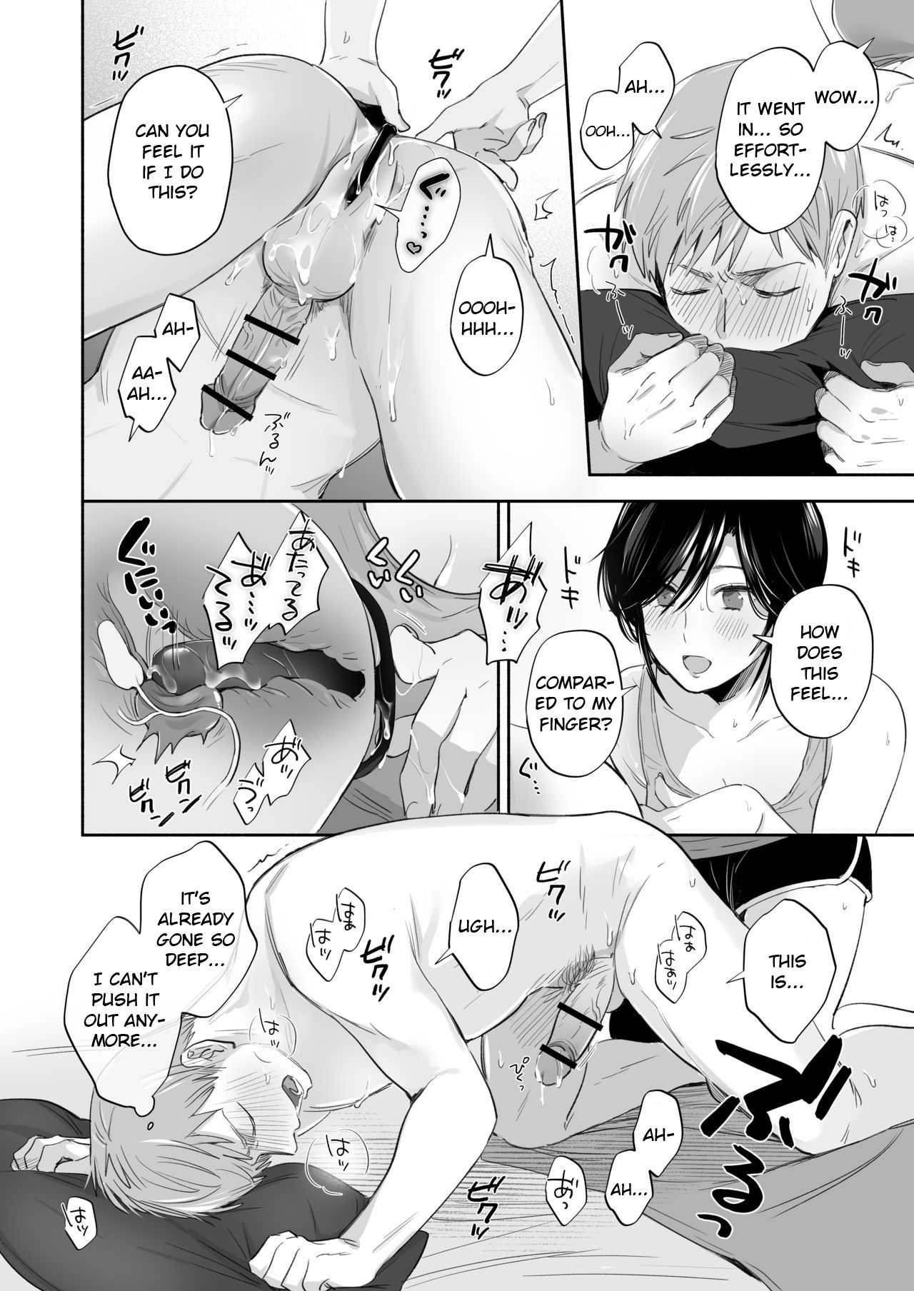 隙あらば彼氏の性癖を歪めたい！ ～君の喘ぎがまだ足りない～