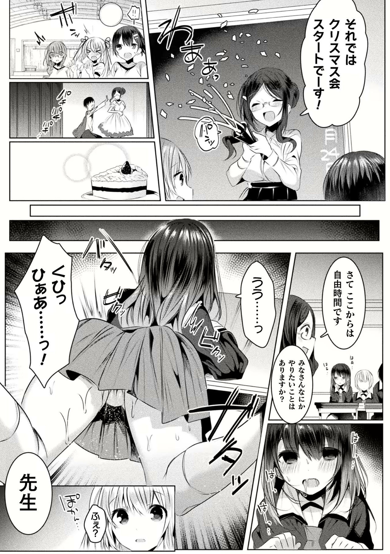 [雨宮ミズキ] きらら★キララNTR 魔法少女は変わっていく… THE COMIC 1-6話