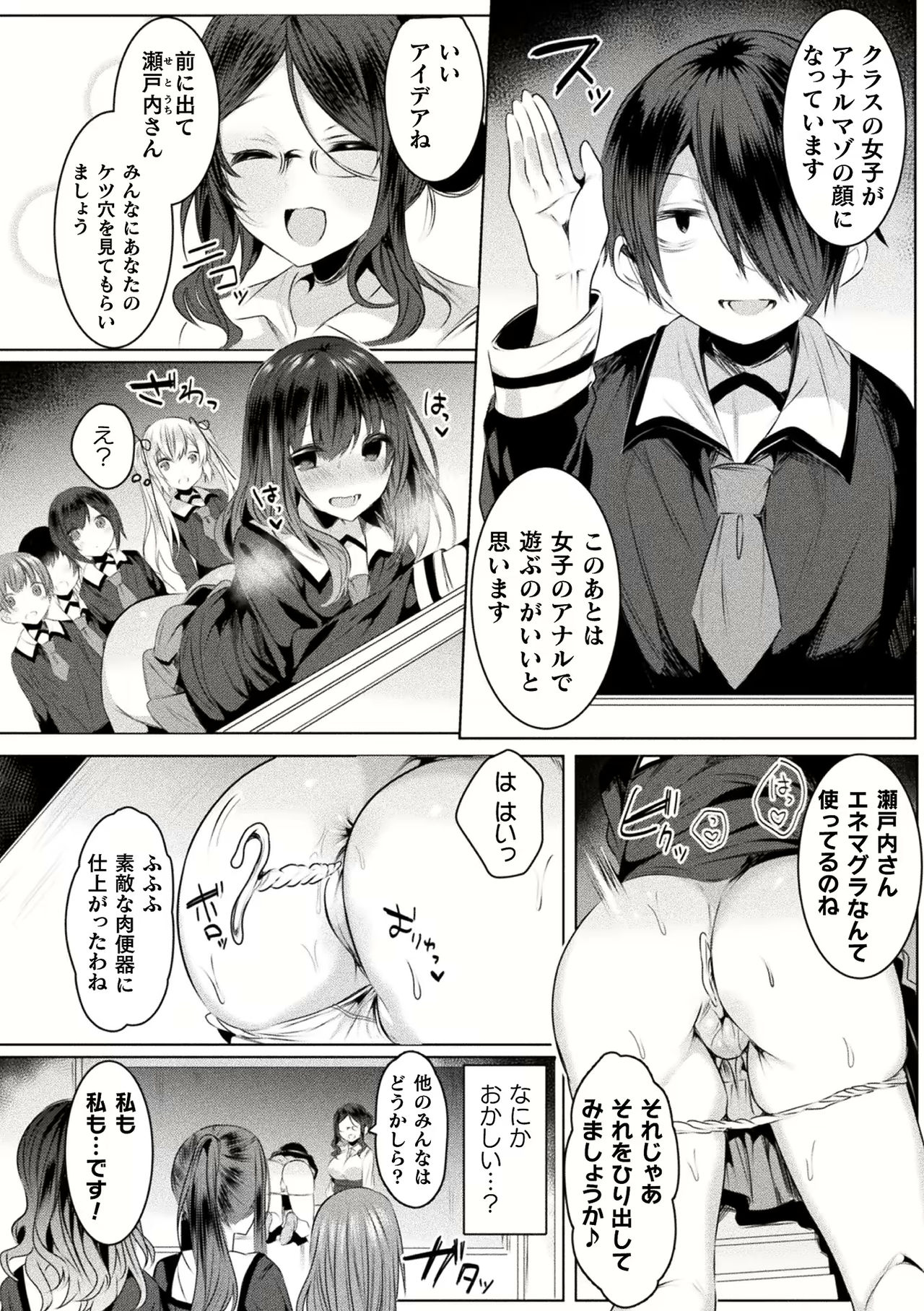 [雨宮ミズキ] きらら★キララNTR 魔法少女は変わっていく… THE COMIC 1-6話