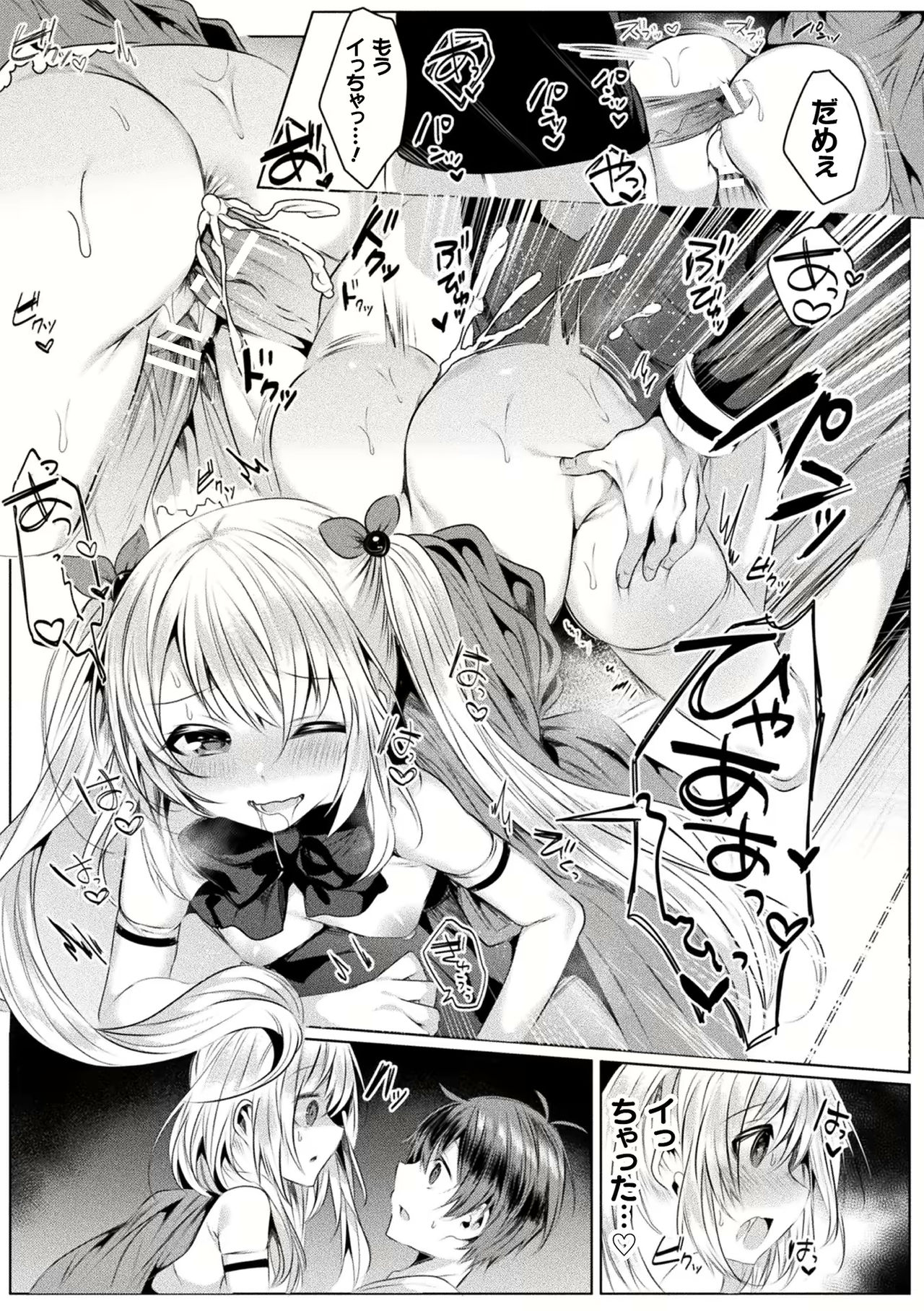 [雨宮ミズキ] きらら★キララNTR 魔法少女は変わっていく… THE COMIC 1-6話