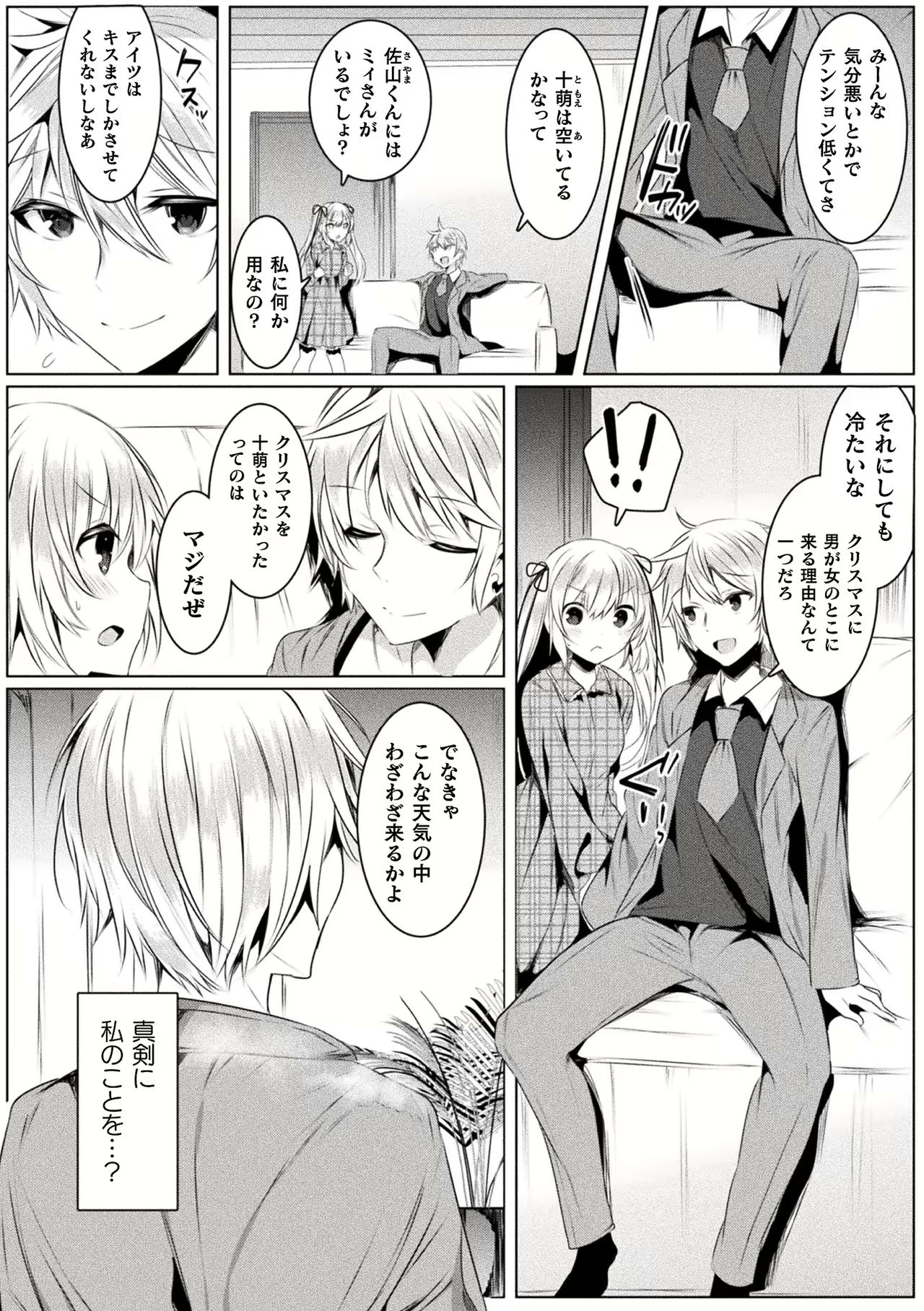 [雨宮ミズキ] きらら★キララNTR 魔法少女は変わっていく… THE COMIC 1-6話