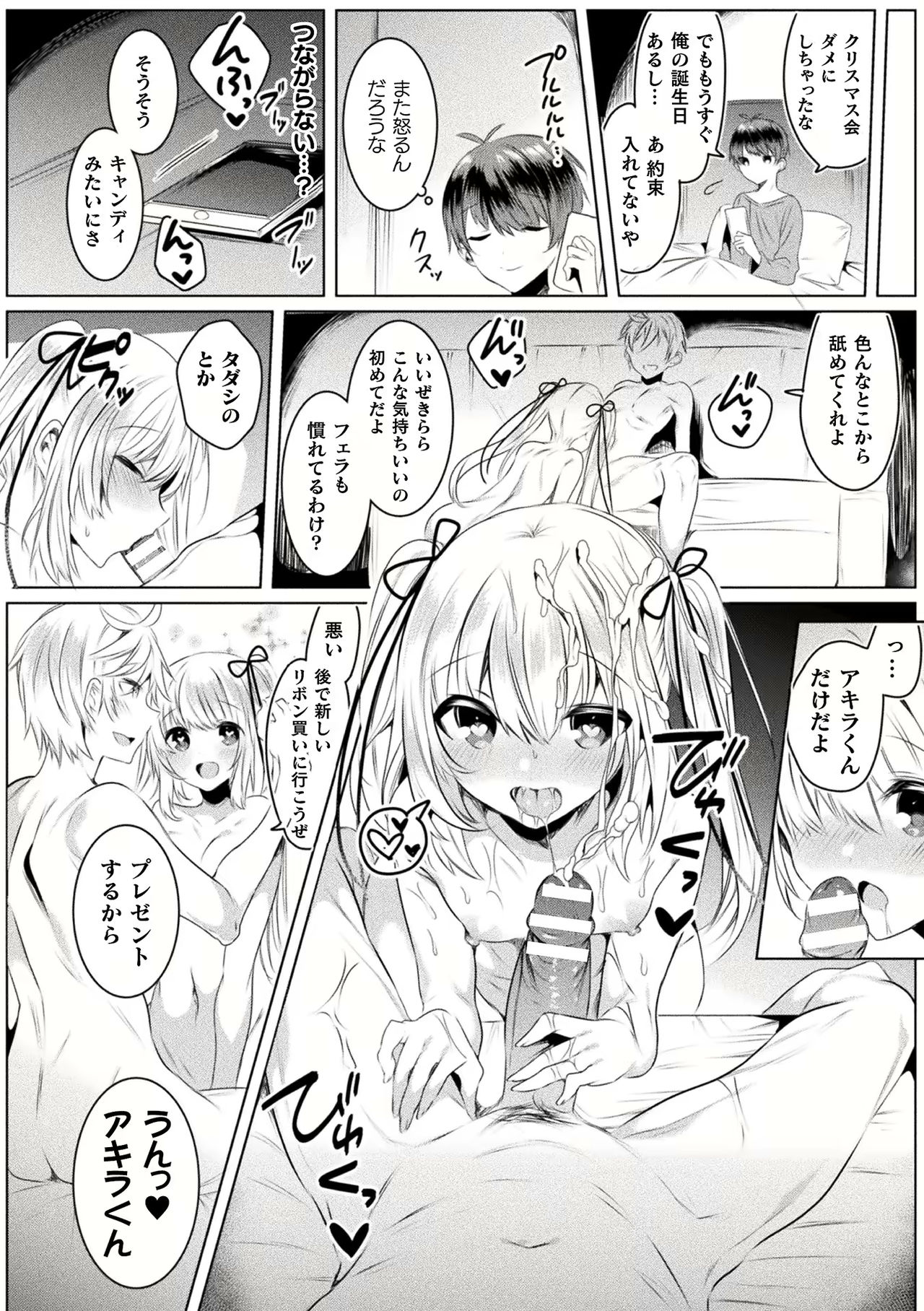 [雨宮ミズキ] きらら★キララNTR 魔法少女は変わっていく… THE COMIC 1-6話