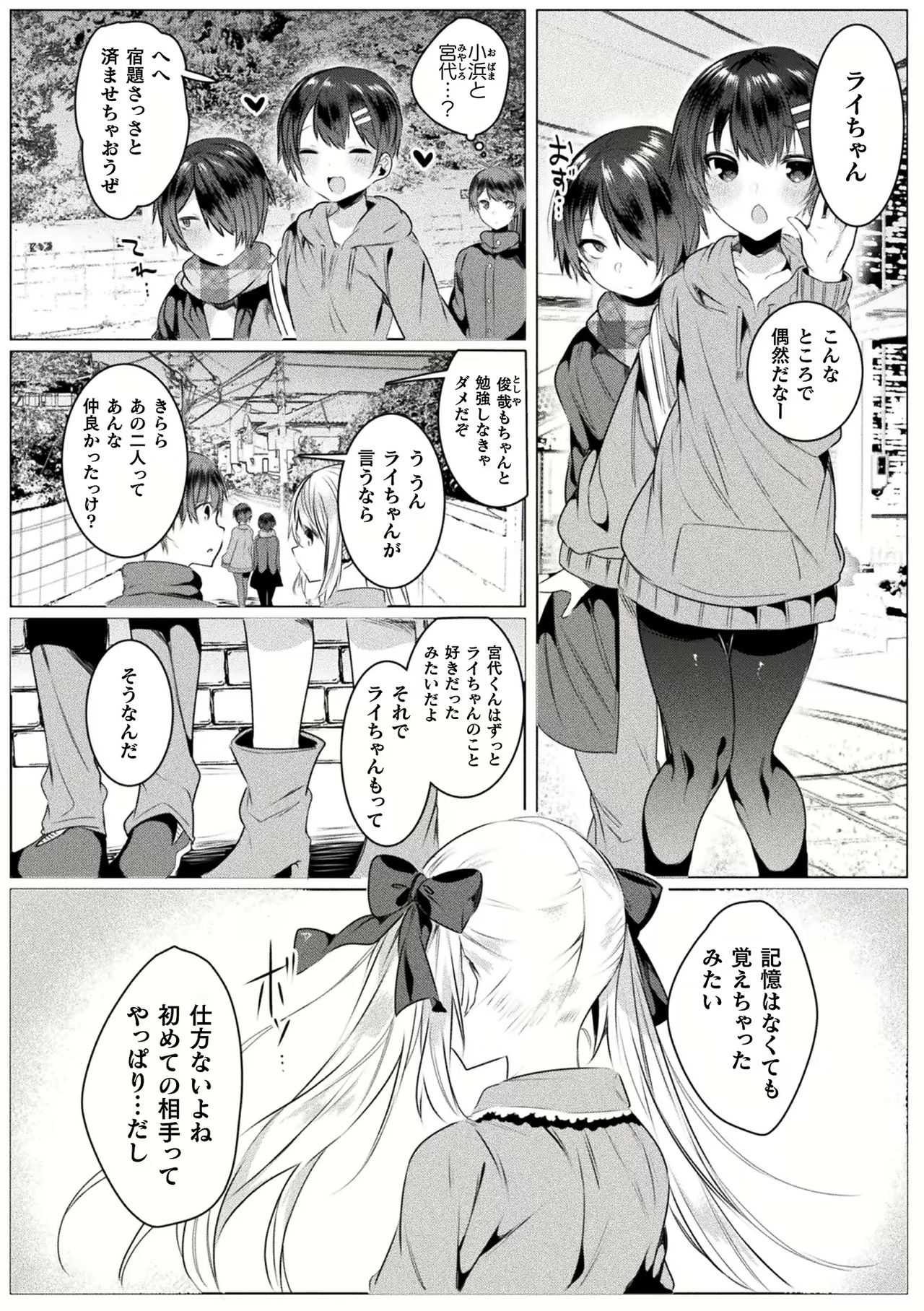 [雨宮ミズキ] きらら★キララNTR 魔法少女は変わっていく… THE COMIC 1-6話
