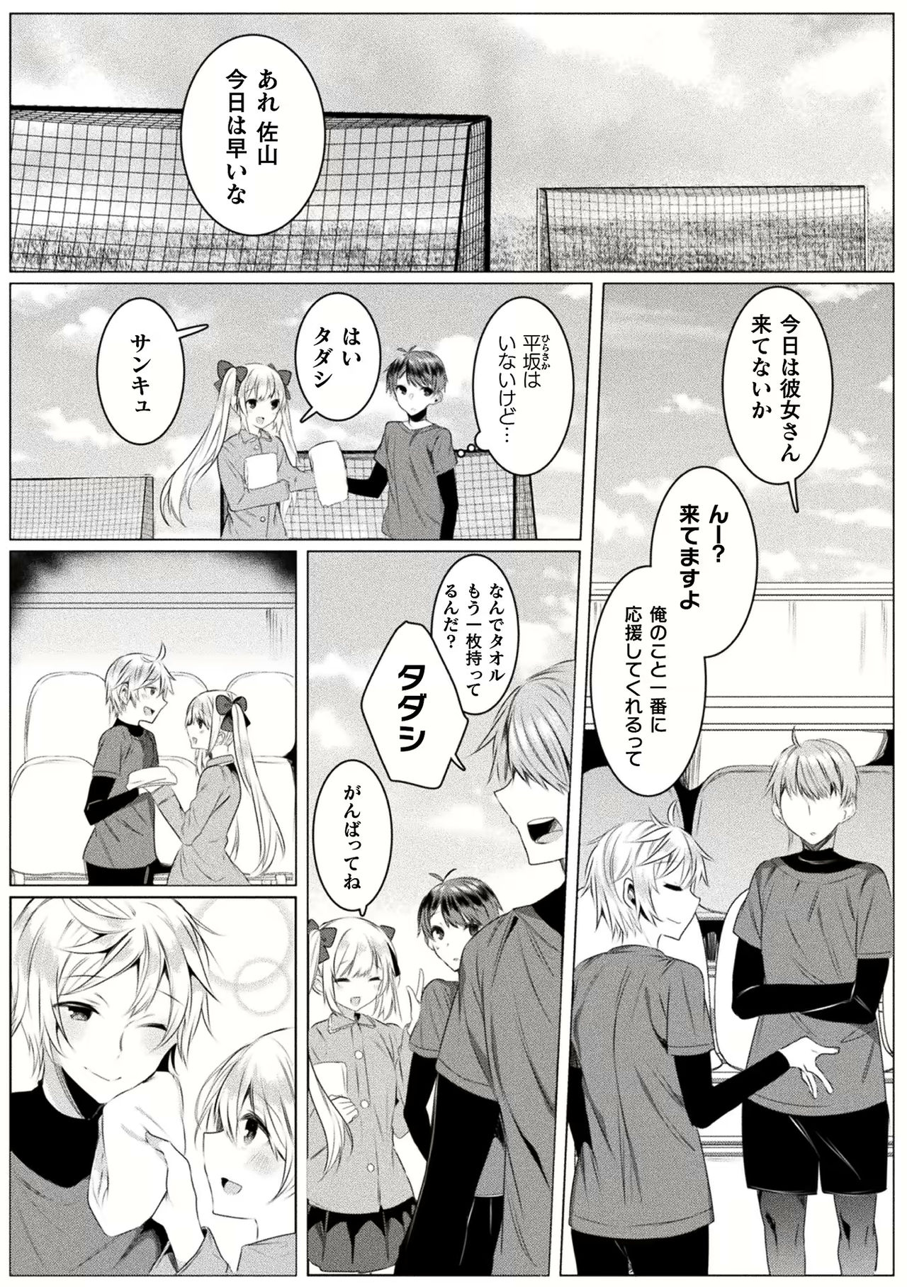 [雨宮ミズキ] きらら★キララNTR 魔法少女は変わっていく… THE COMIC 1-6話