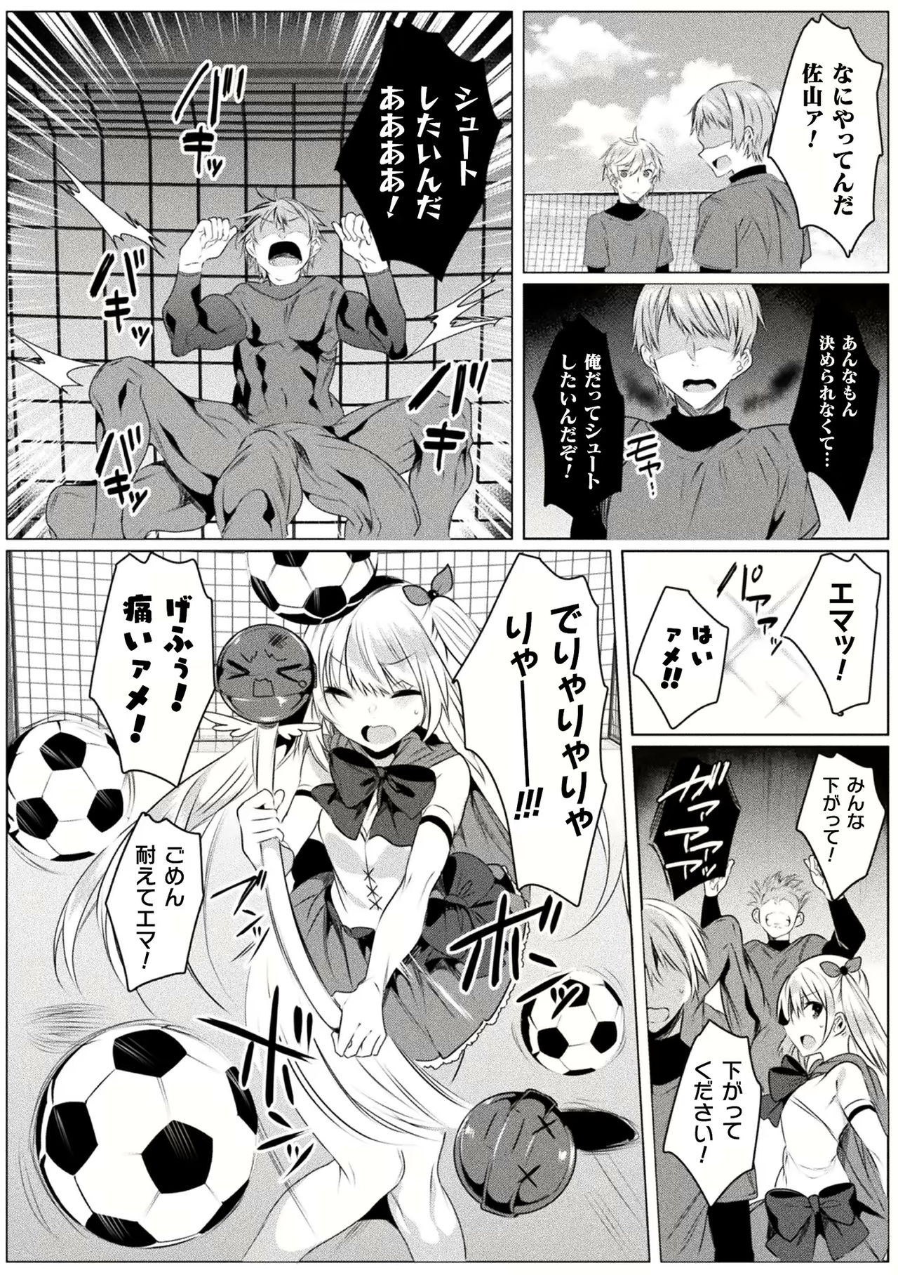 [雨宮ミズキ] きらら★キララNTR 魔法少女は変わっていく… THE COMIC 1-6話