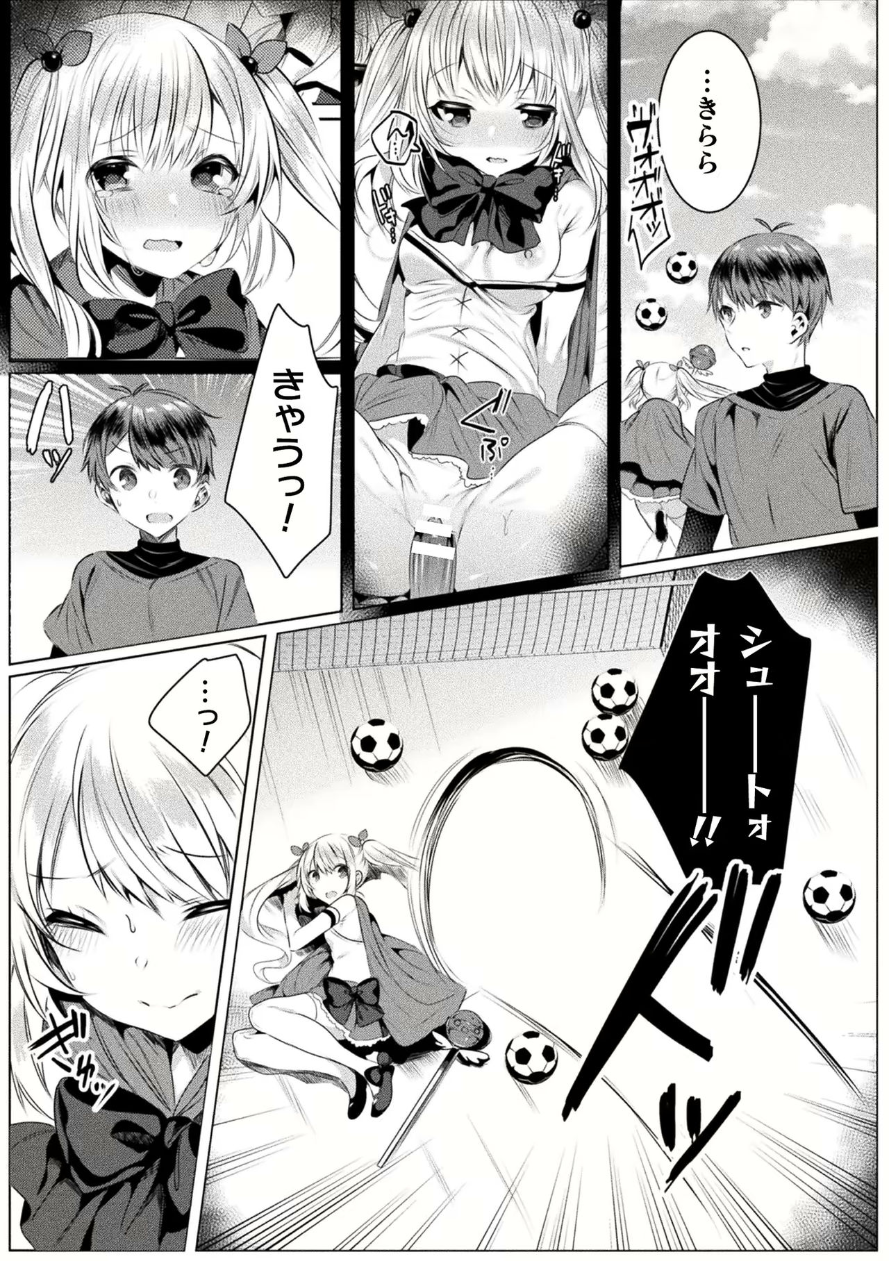 [雨宮ミズキ] きらら★キララNTR 魔法少女は変わっていく… THE COMIC 1-6話