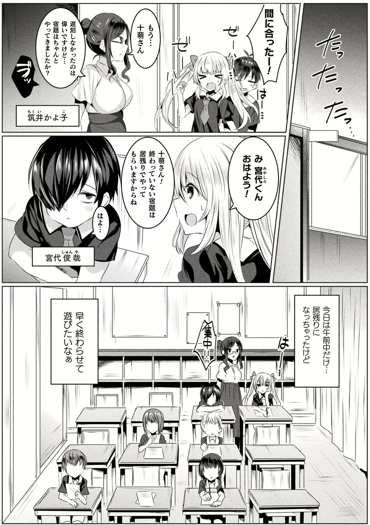 [雨宮ミズキ] きらら★キララNTR 魔法少女は変わっていく… THE COMIC 1-6話