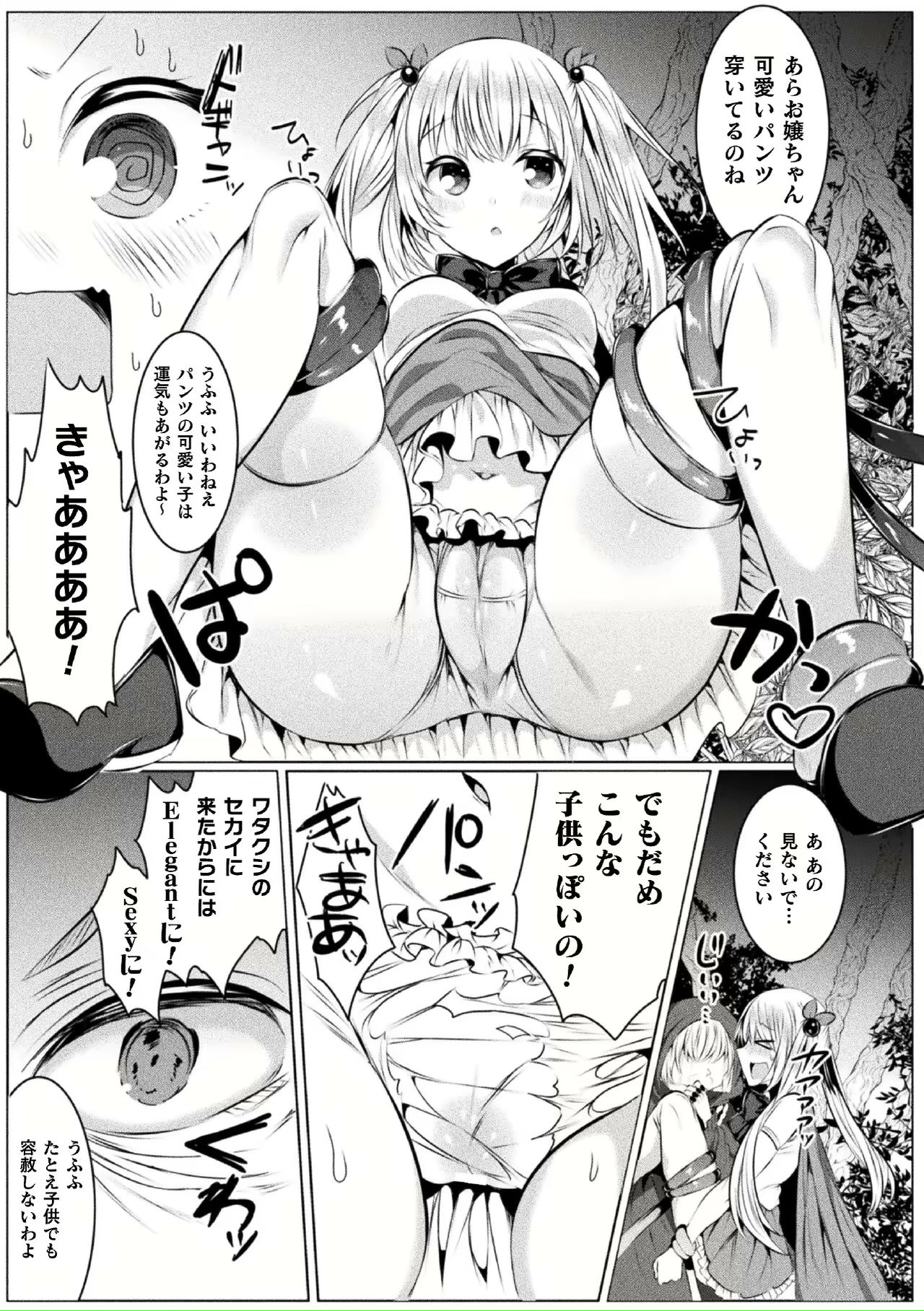 [雨宮ミズキ] きらら★キララNTR 魔法少女は変わっていく… THE COMIC 1-6話