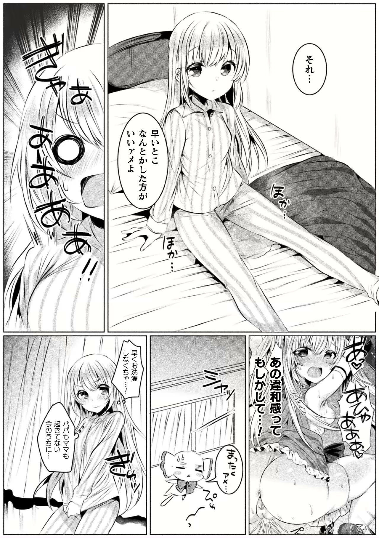 [雨宮ミズキ] きらら★キララNTR 魔法少女は変わっていく… THE COMIC 1-6話