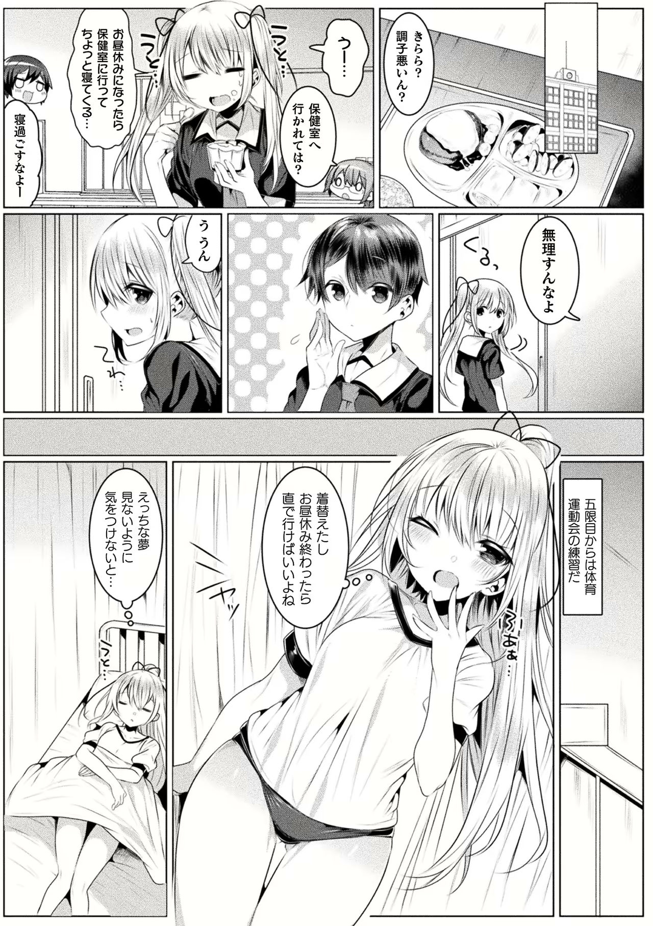 [雨宮ミズキ] きらら★キララNTR 魔法少女は変わっていく… THE COMIC 1-6話