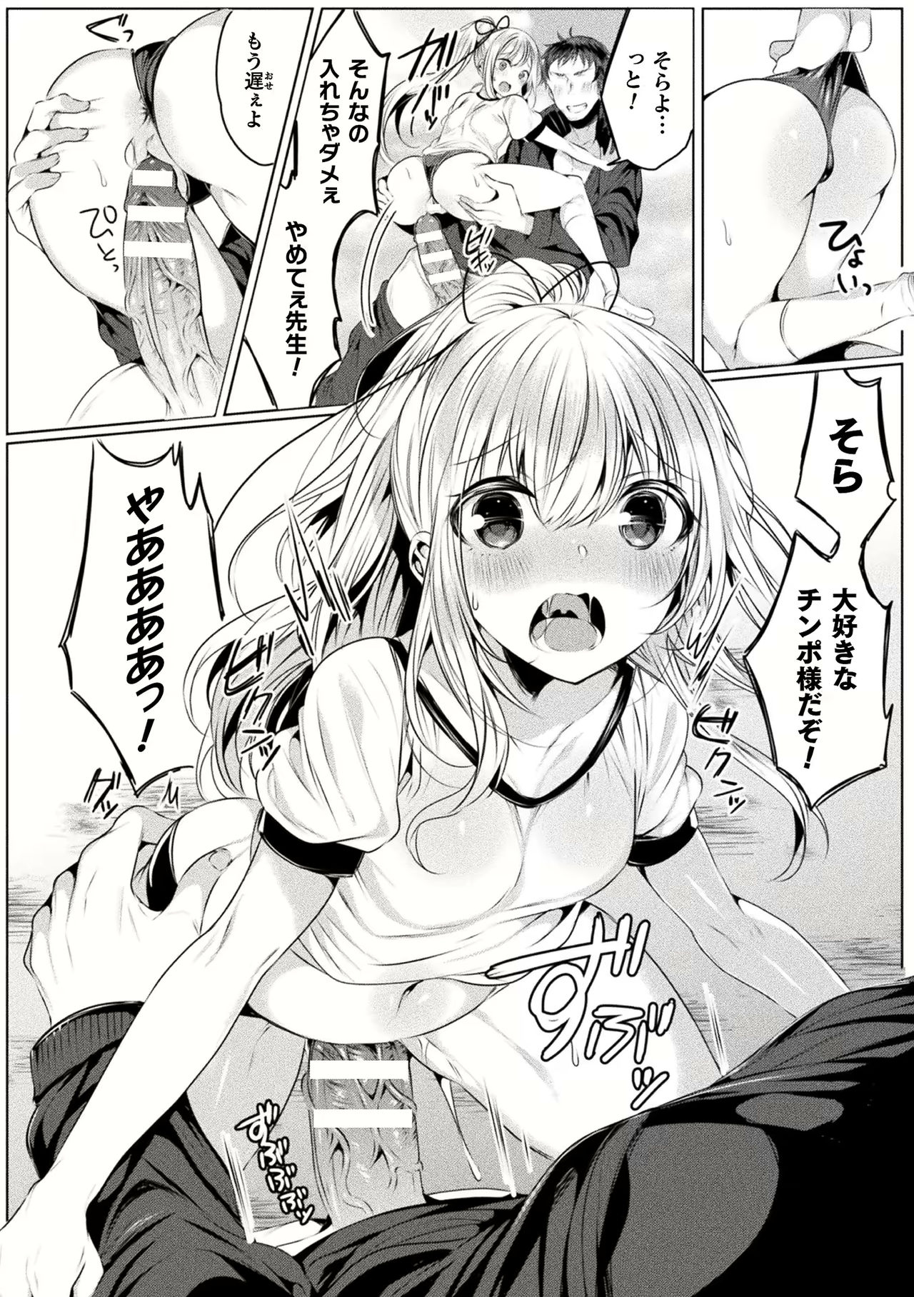 [雨宮ミズキ] きらら★キララNTR 魔法少女は変わっていく… THE COMIC 1-6話