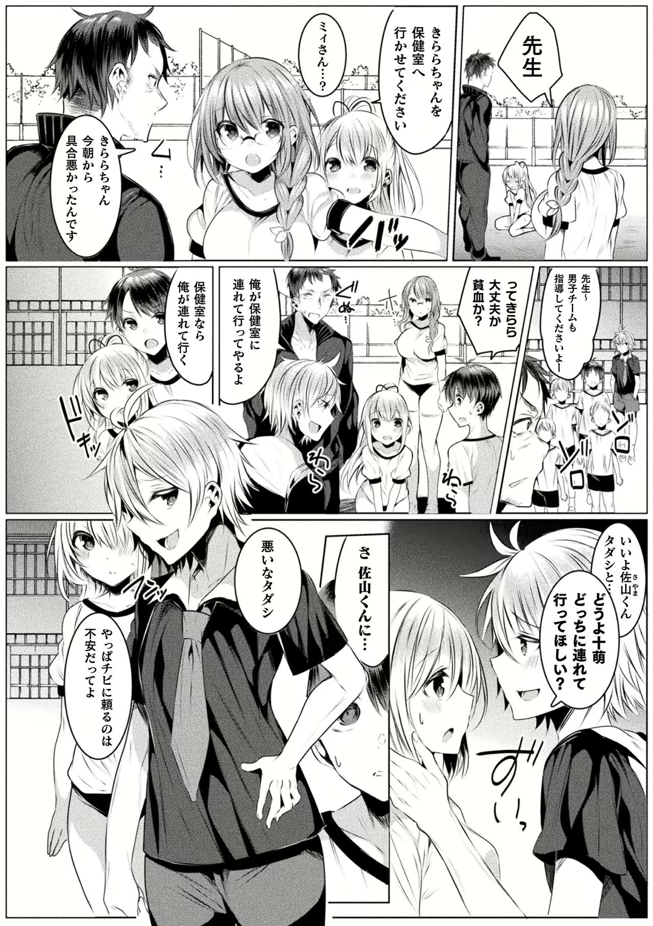 [雨宮ミズキ] きらら★キララNTR 魔法少女は変わっていく… THE COMIC 1-6話