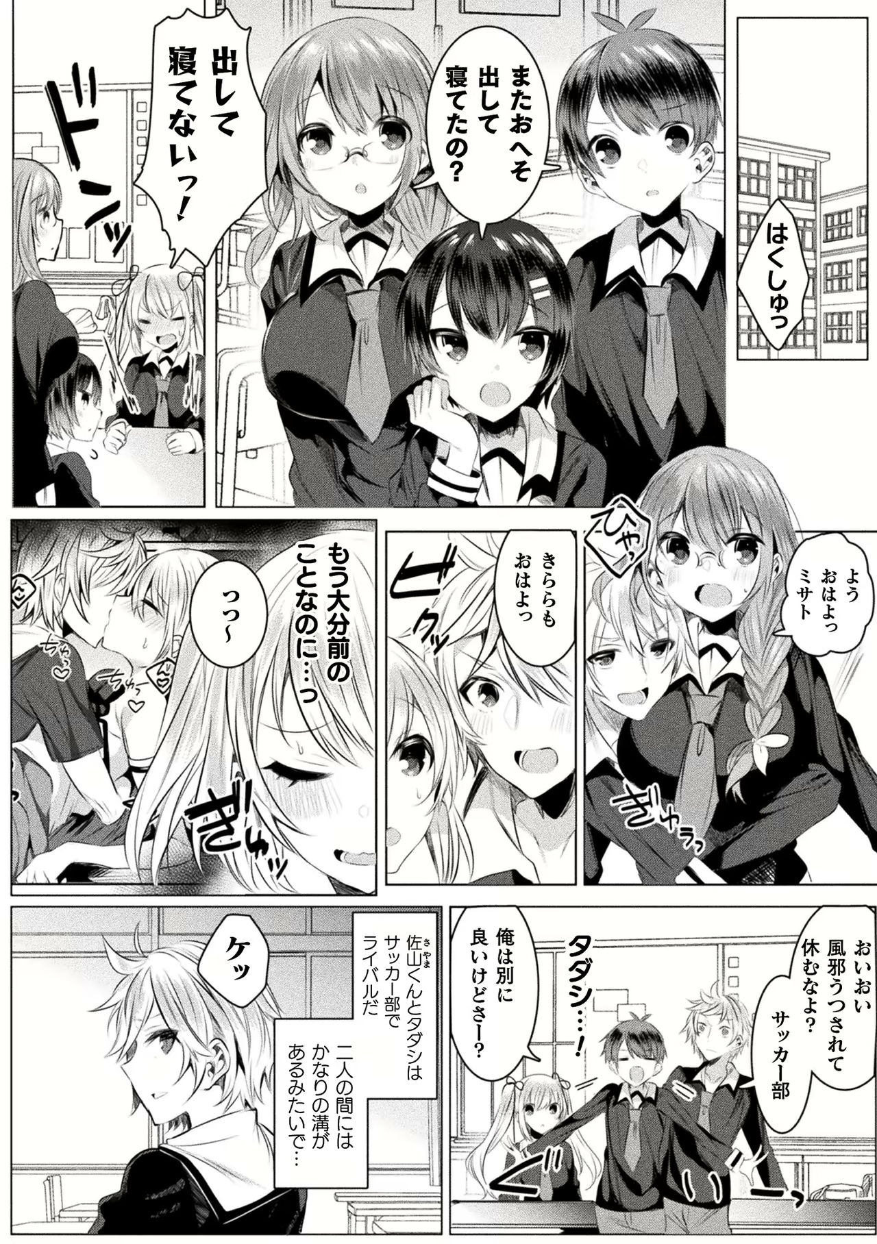 [雨宮ミズキ] きらら★キララNTR 魔法少女は変わっていく… THE COMIC 1-6話
