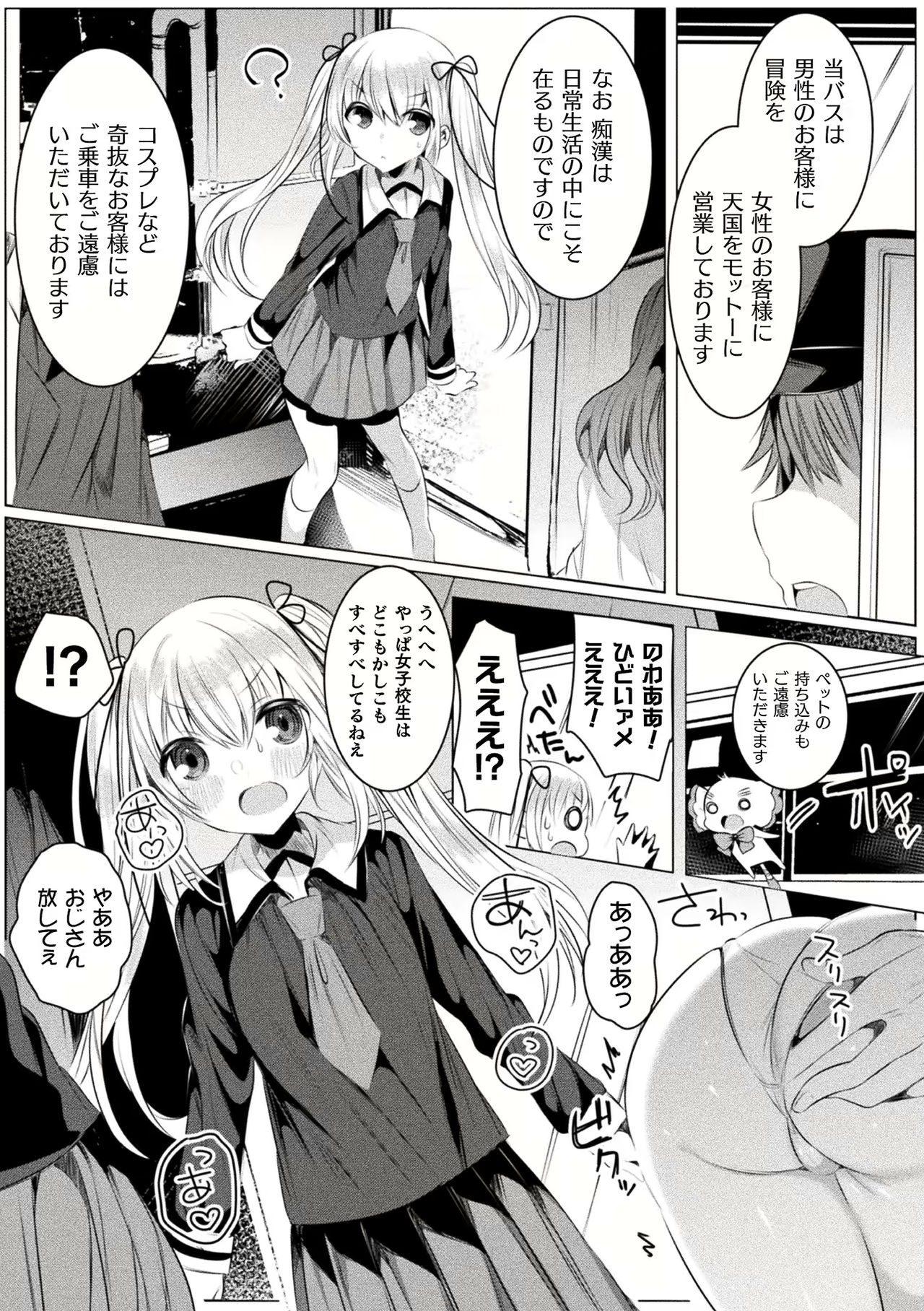 [雨宮ミズキ] きらら★キララNTR 魔法少女は変わっていく… THE COMIC 1-6話